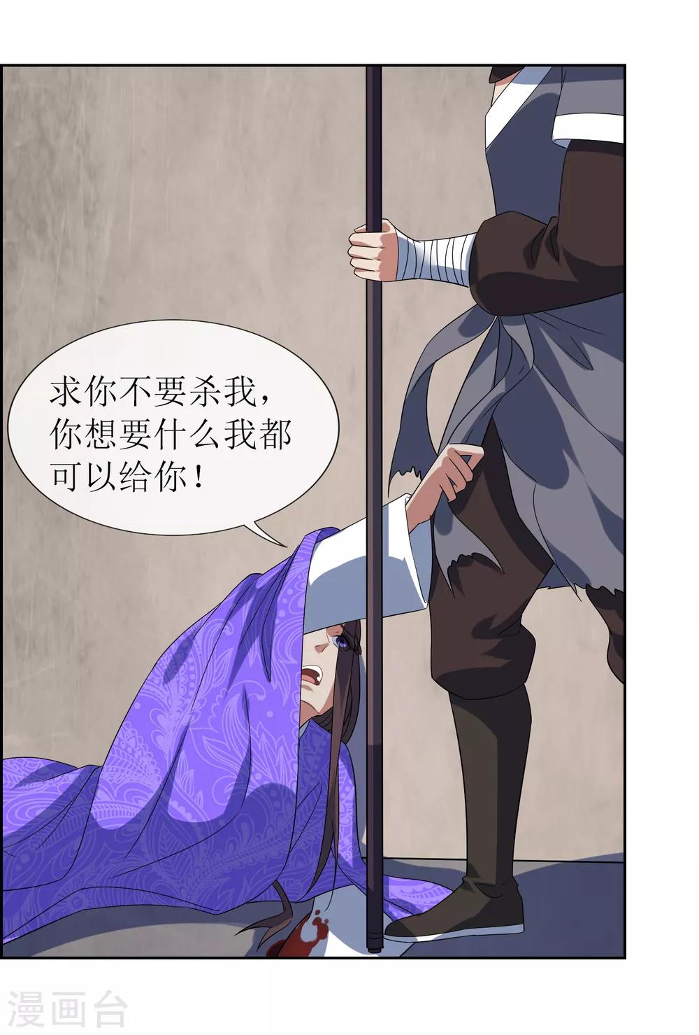 第97话 摆脱控制19