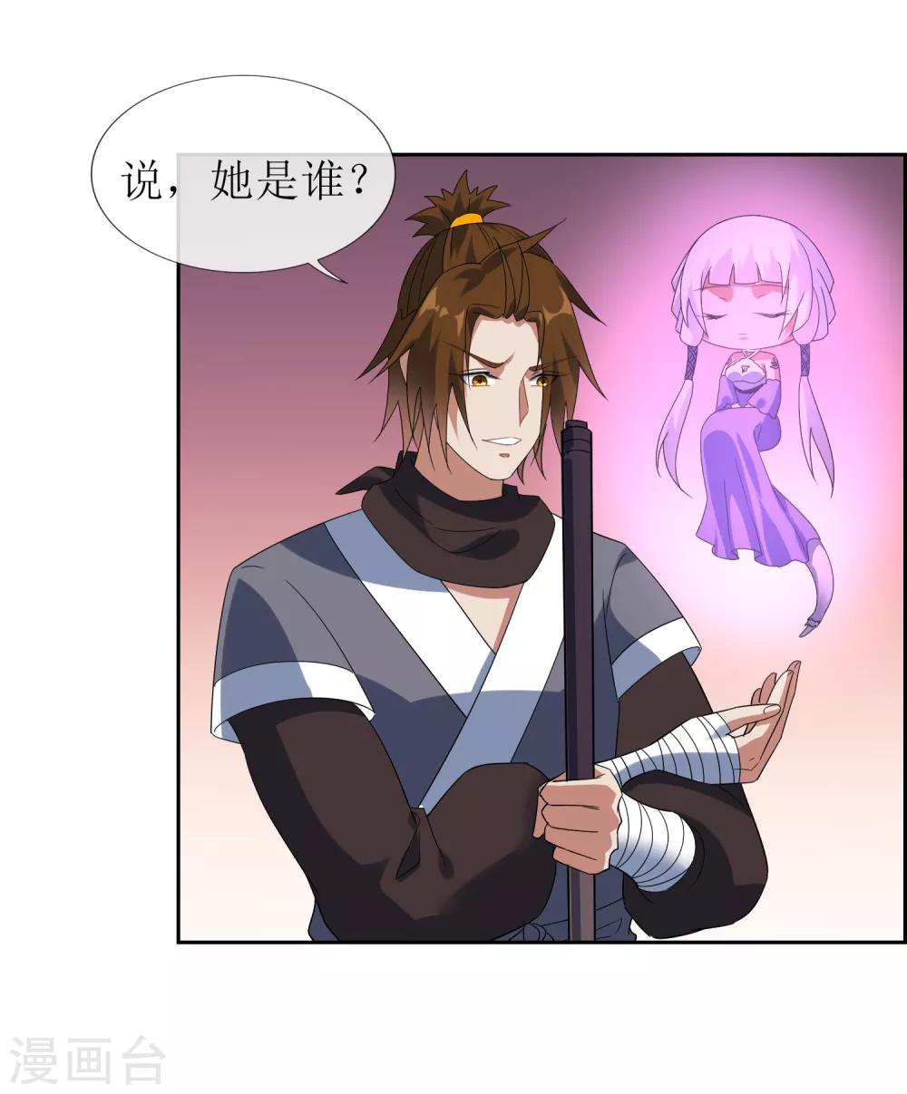 第97话 摆脱控制20