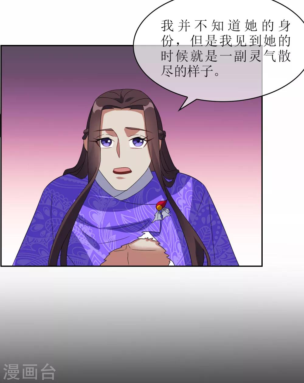 第97话 摆脱控制21