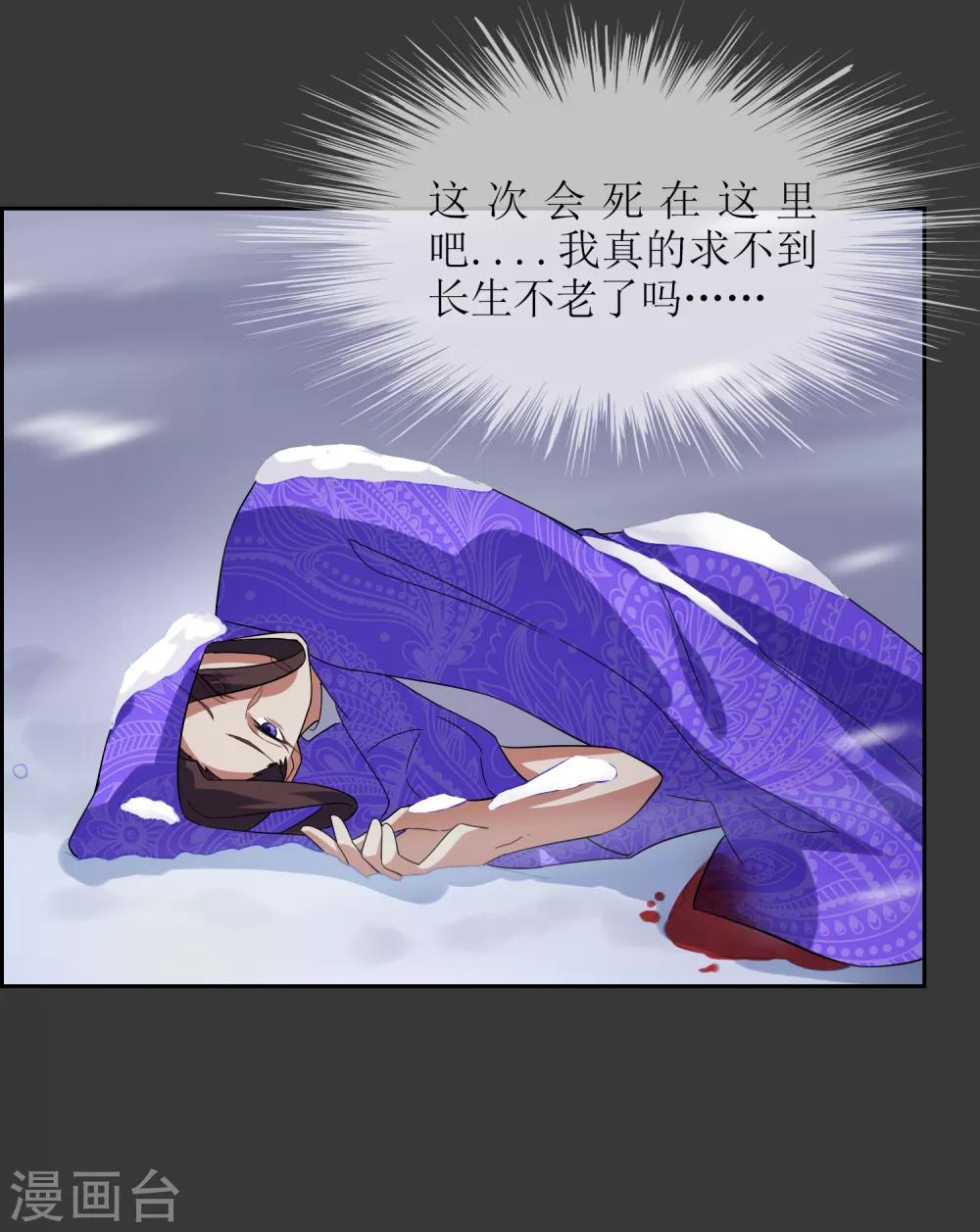 第97话 摆脱控制24
