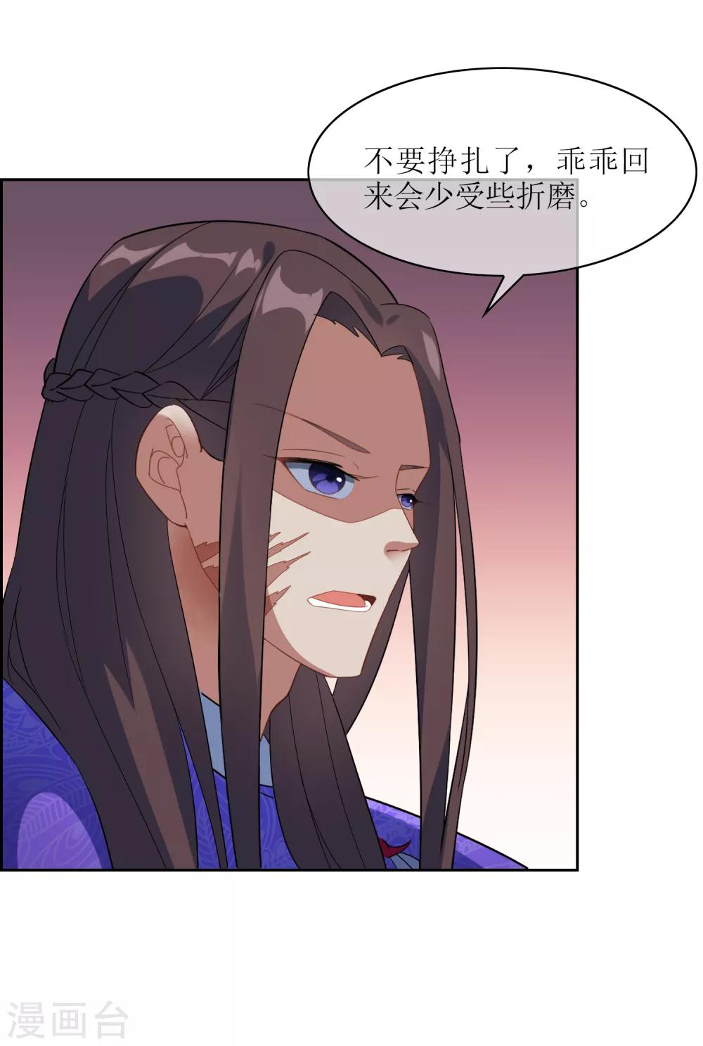 第97话 摆脱控制7