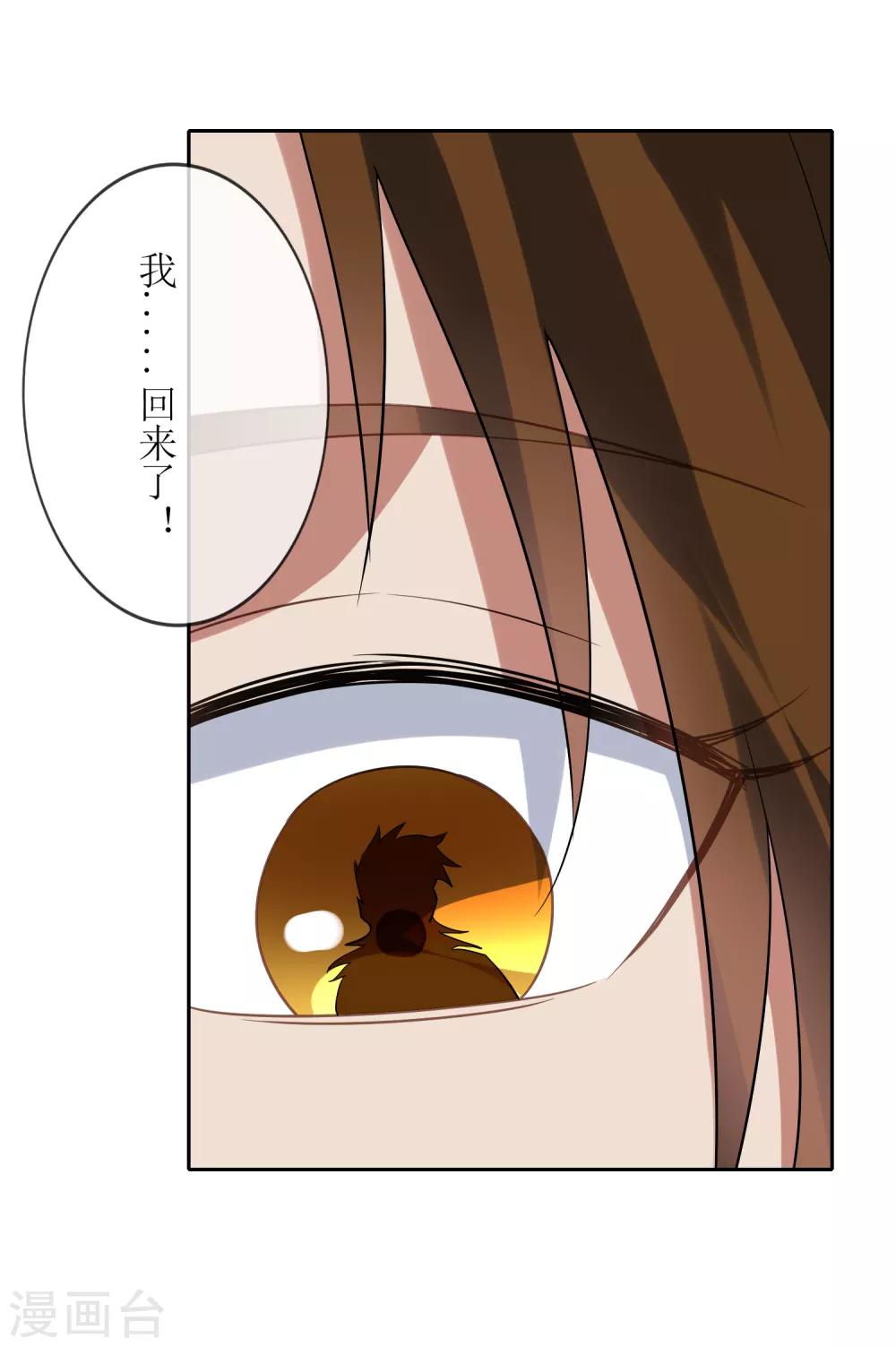 第98话 白曦苏醒19