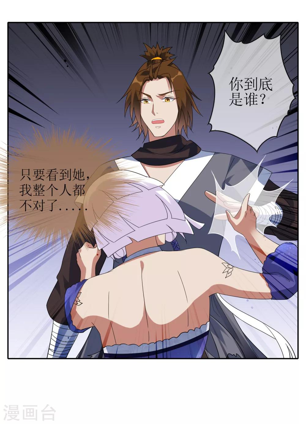 第98话 白曦苏醒20