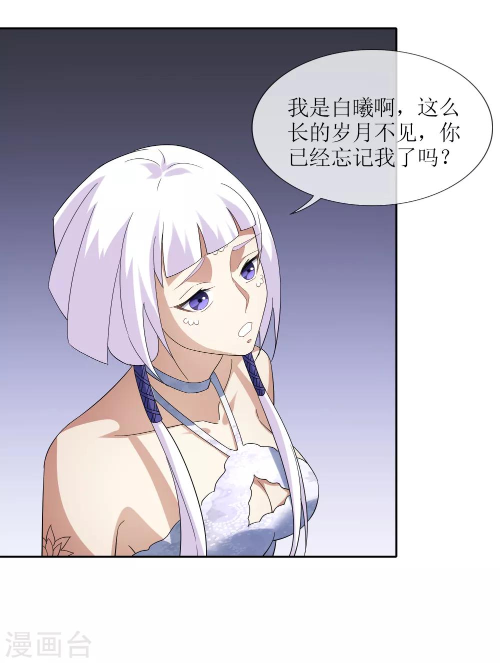 第98话 白曦苏醒21