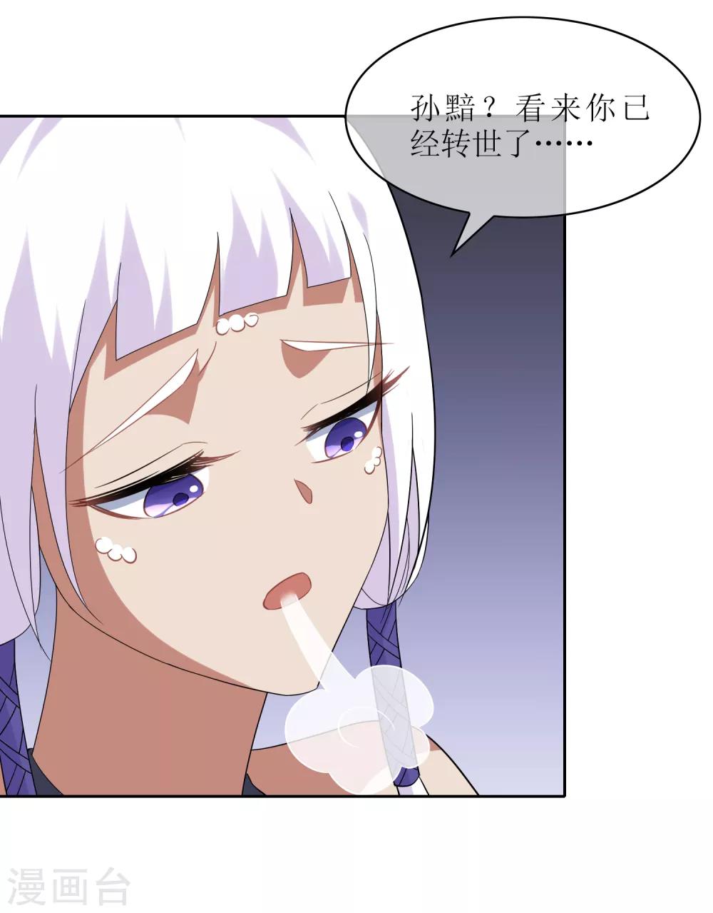 第98话 白曦苏醒27