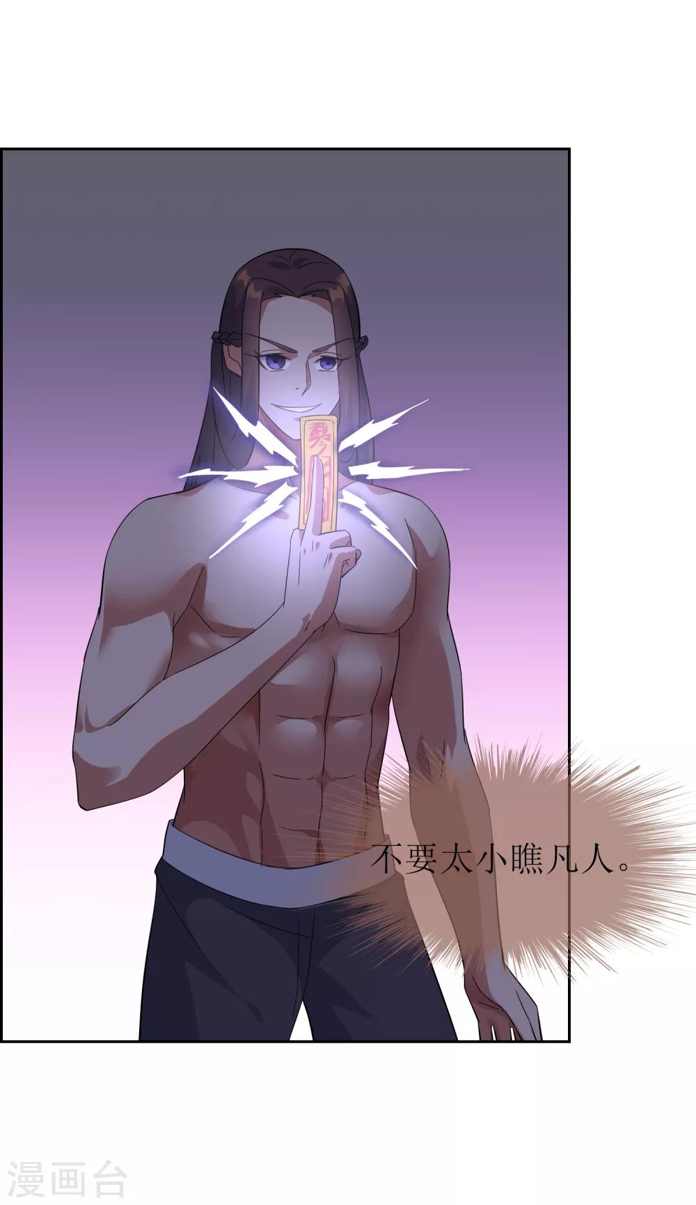 第98话 白曦苏醒6
