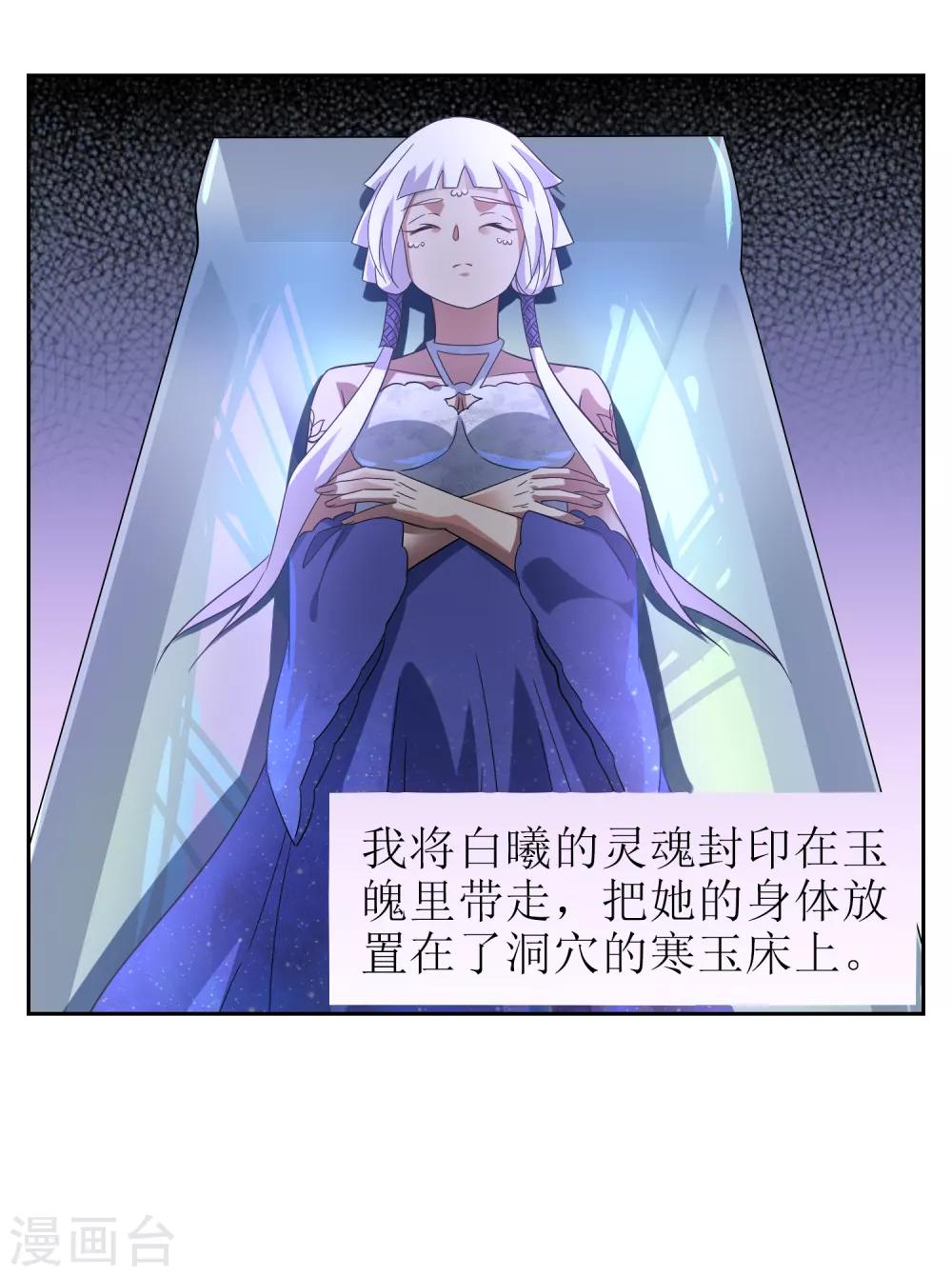第98话 白曦苏醒7