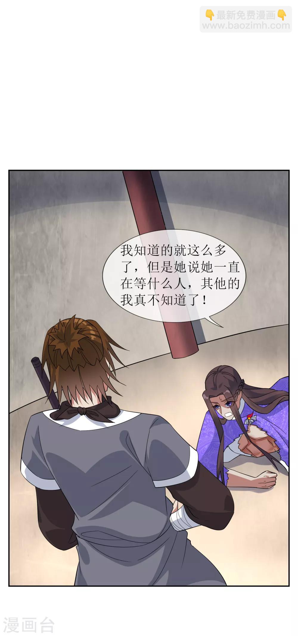第98话 白曦苏醒8
