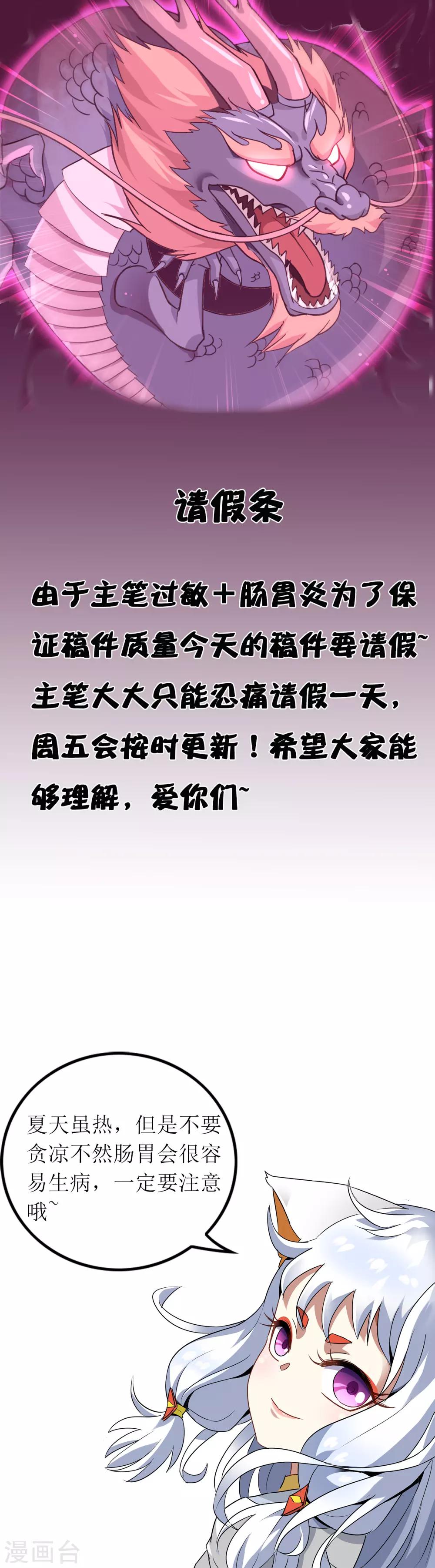 6月25日 请假条0