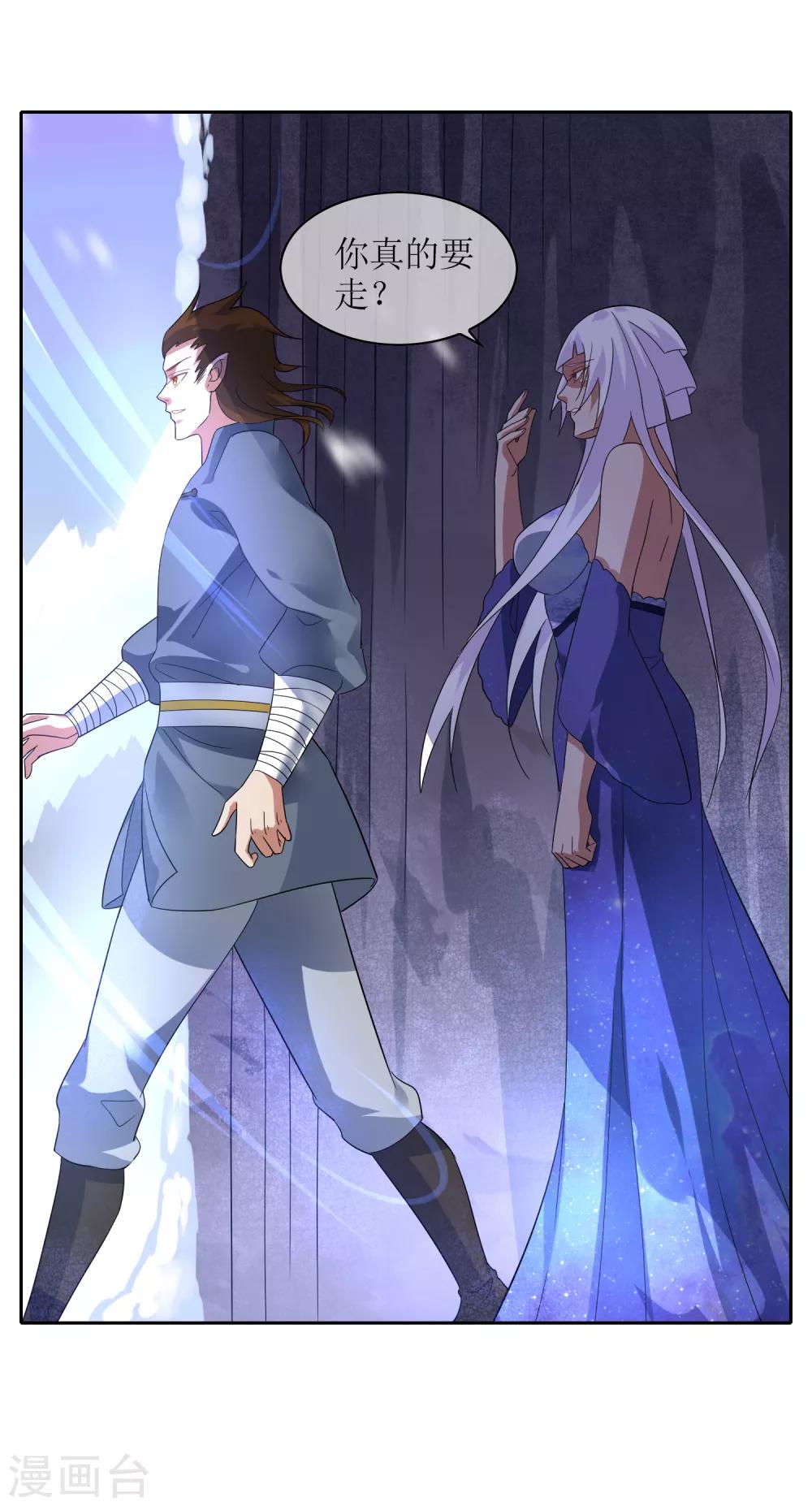 第99话 前尘往事10