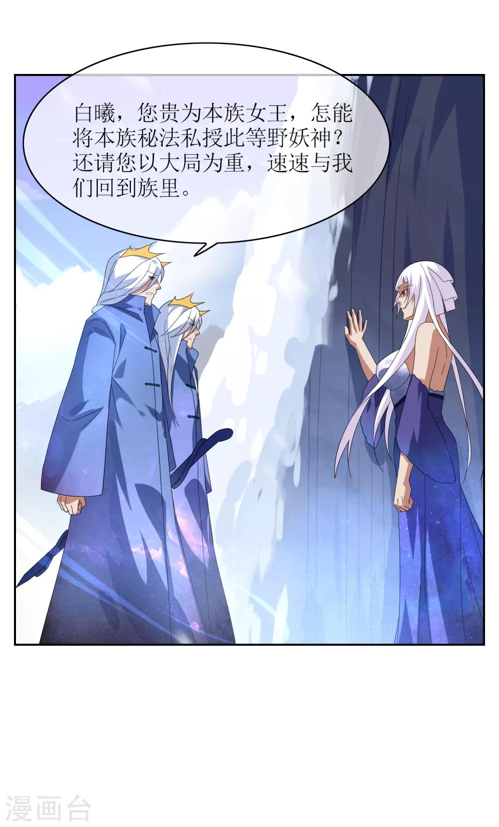 第99话 前尘往事13