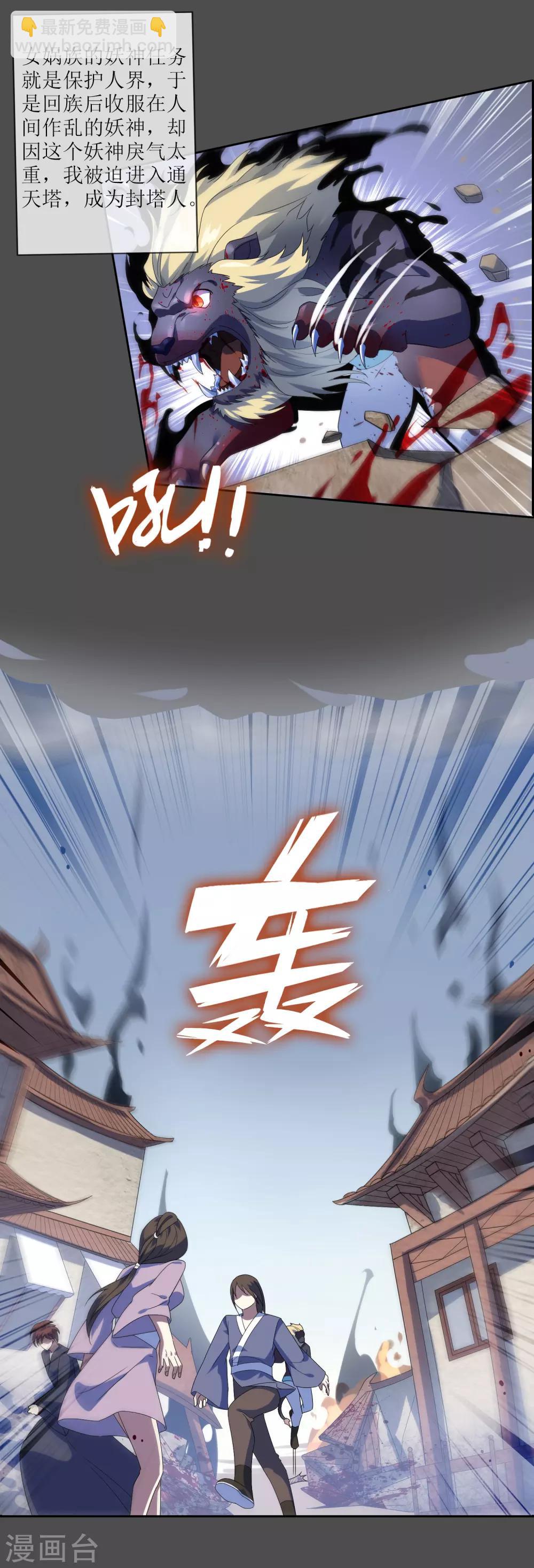 第99话 前尘往事17