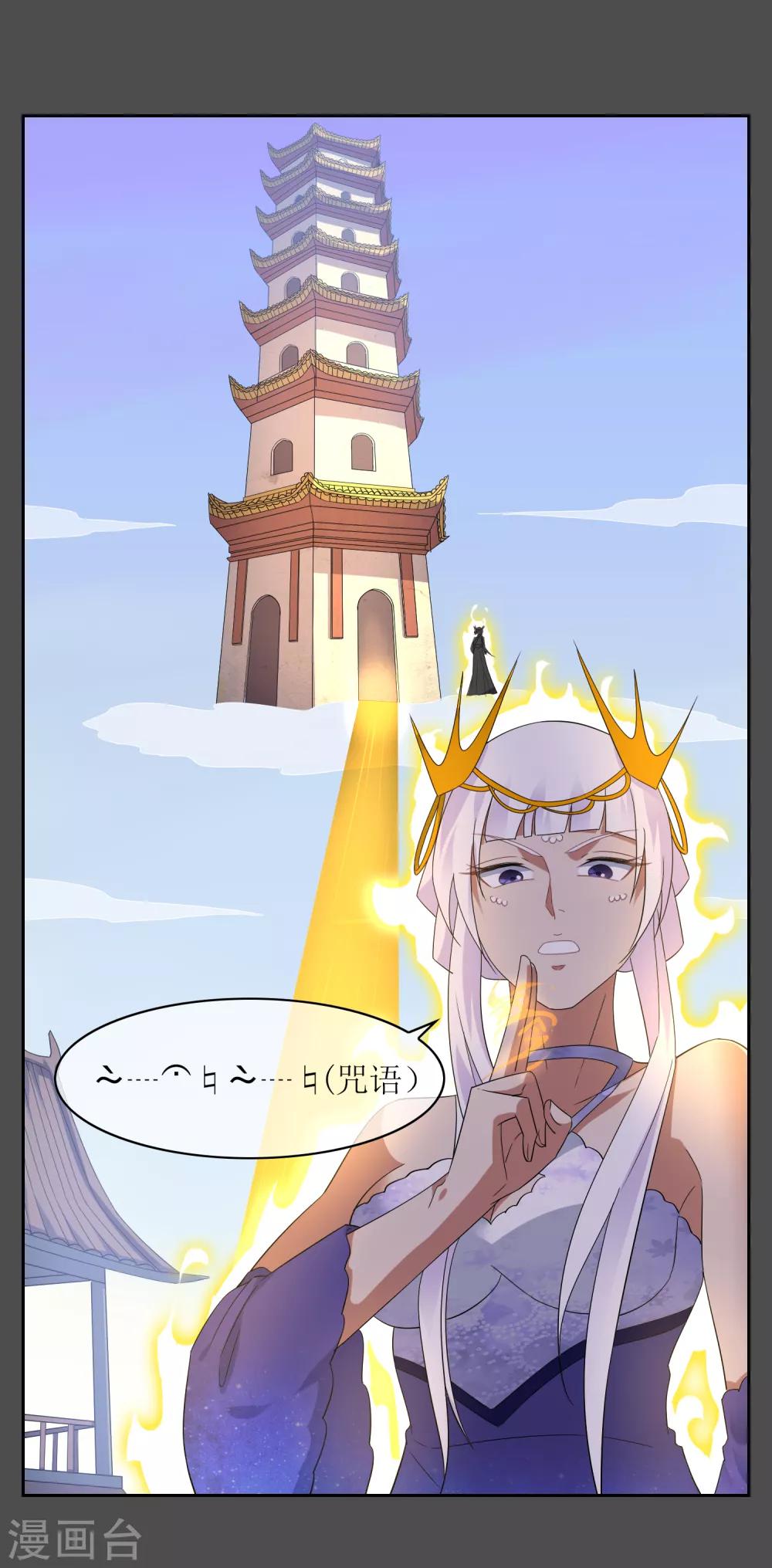 第99话 前尘往事20