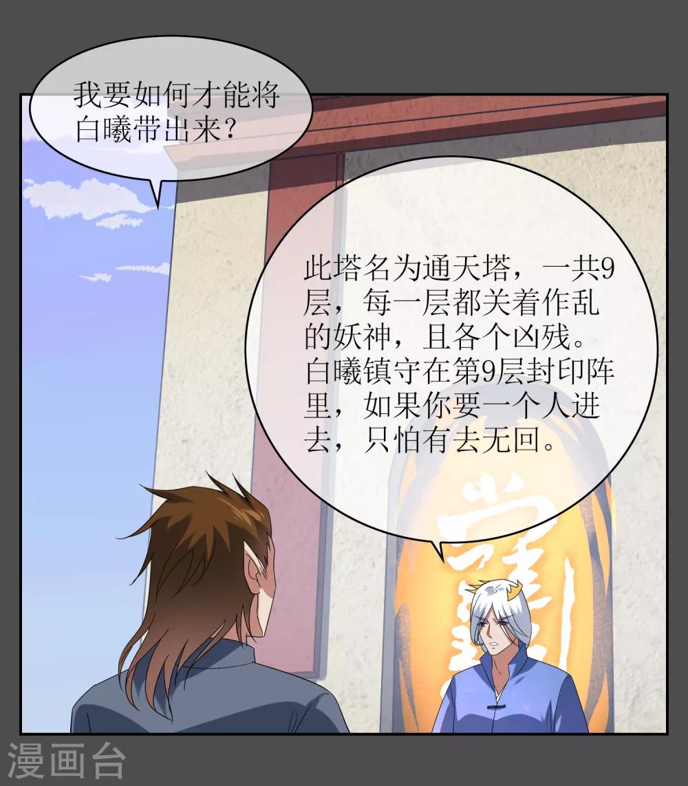 第99话 前尘往事25