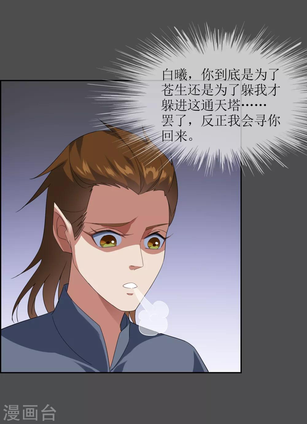 第99话 前尘往事26