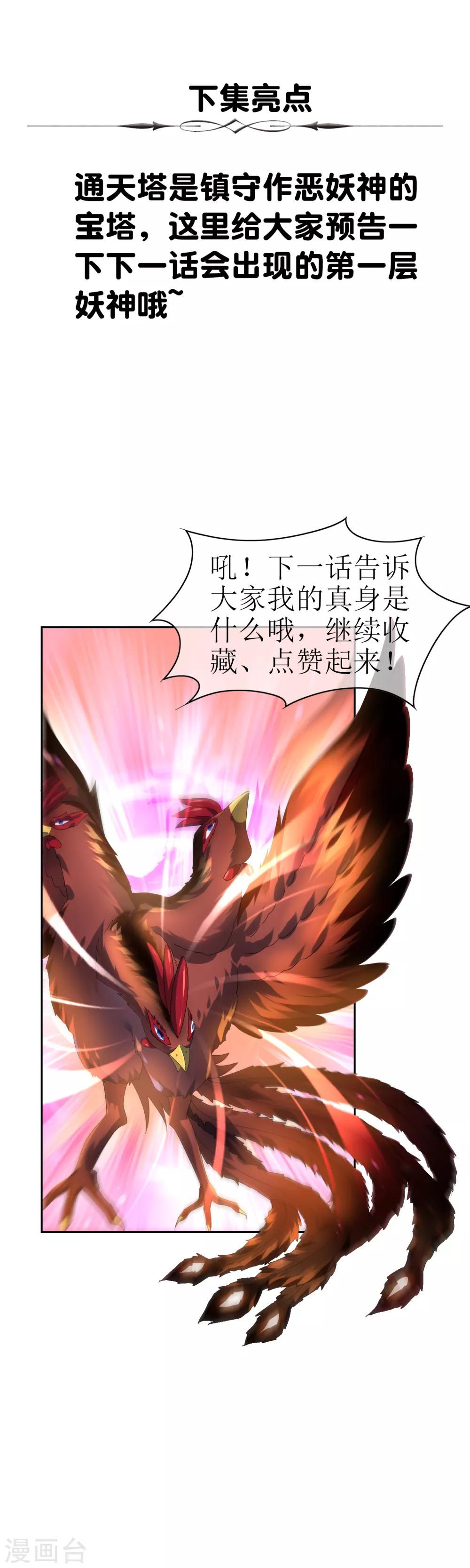 第99话 前尘往事27