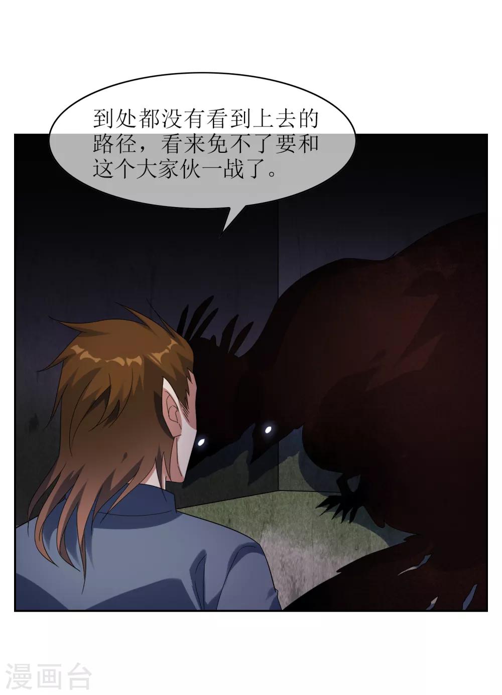 第100话 通天塔110