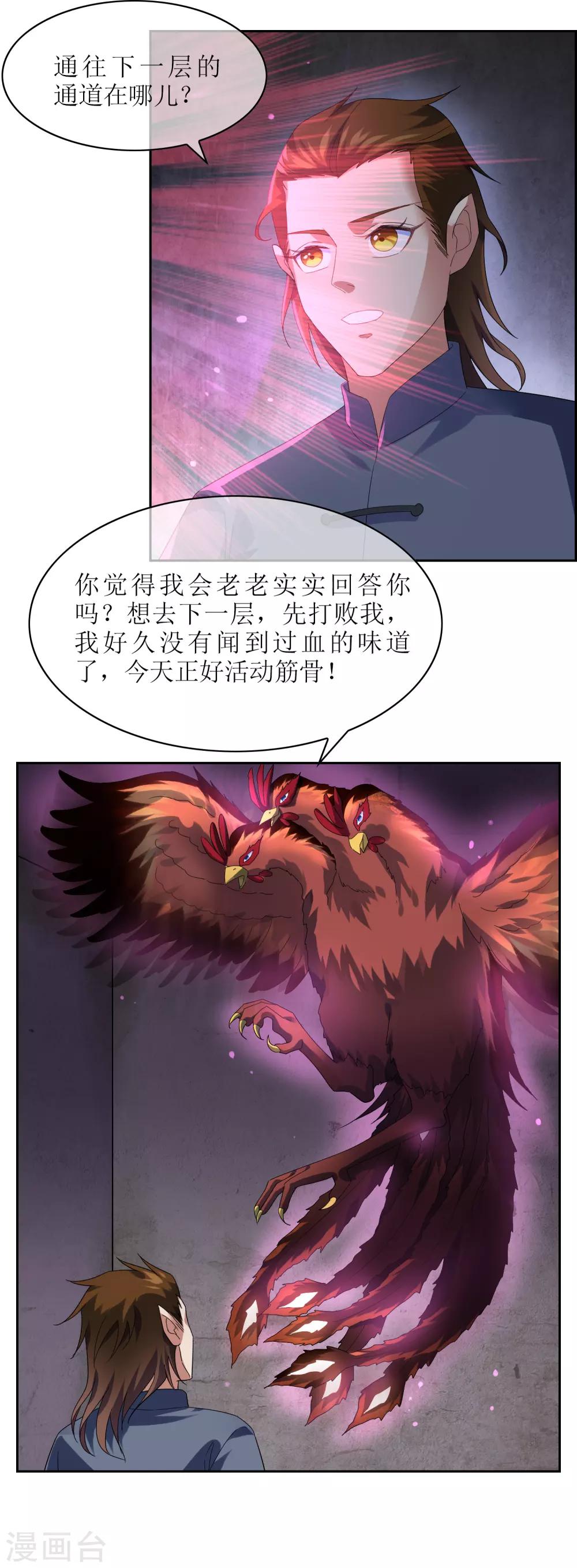 第100话 通天塔113