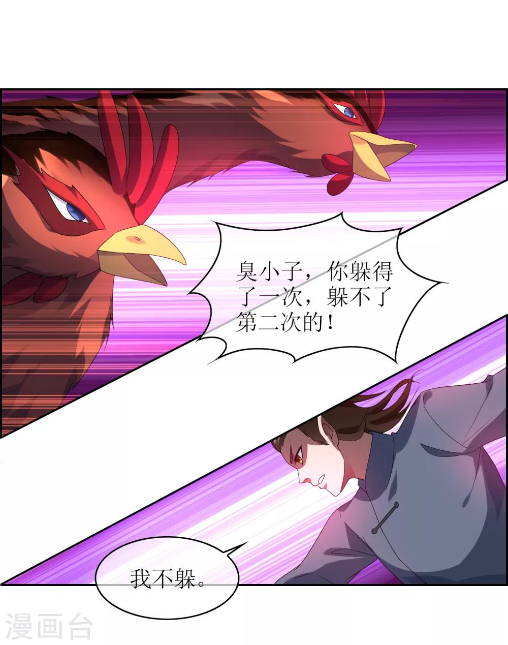 第100话 通天塔115