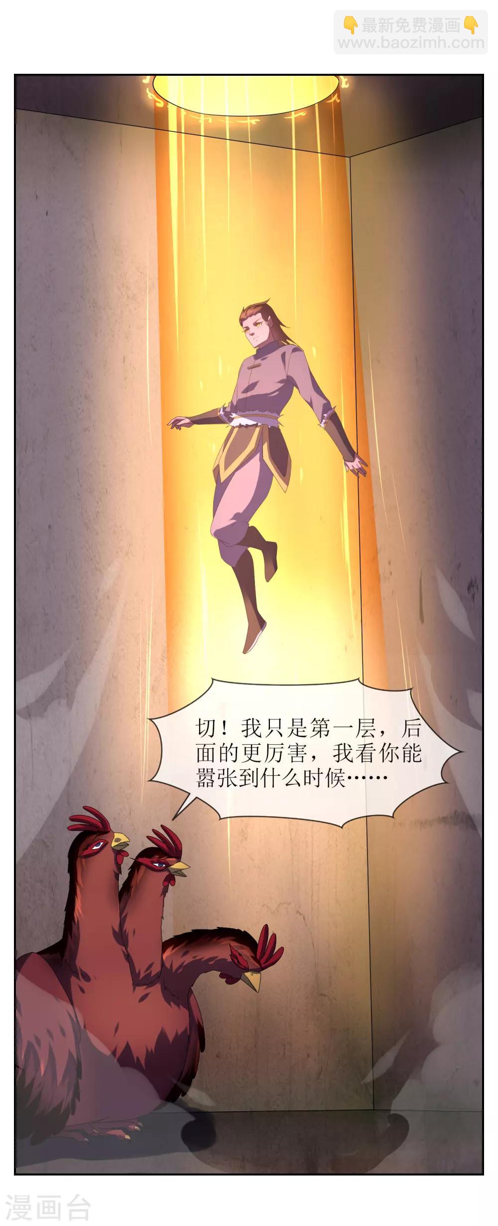 第100话 通天塔122