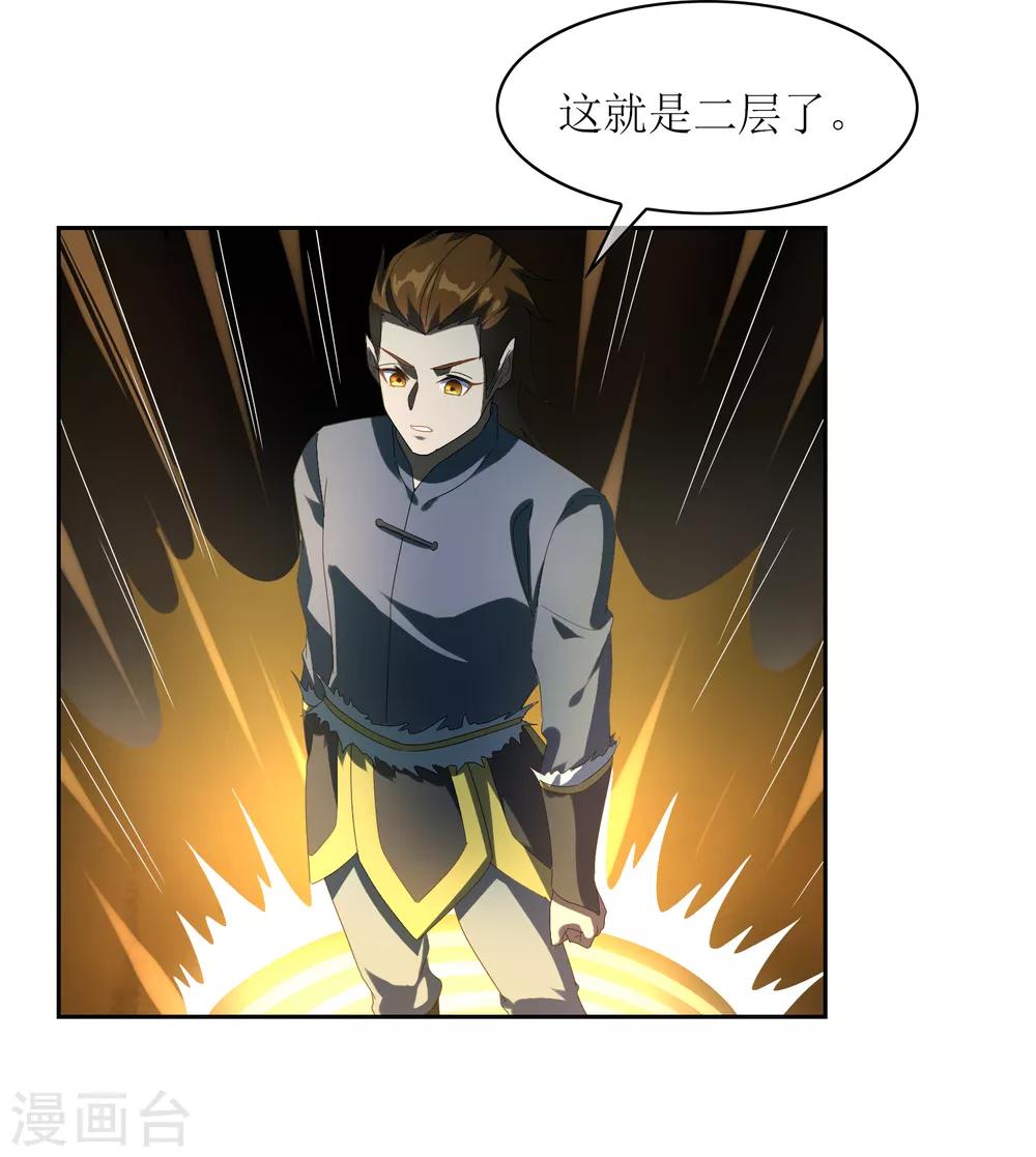 第100话 通天塔123