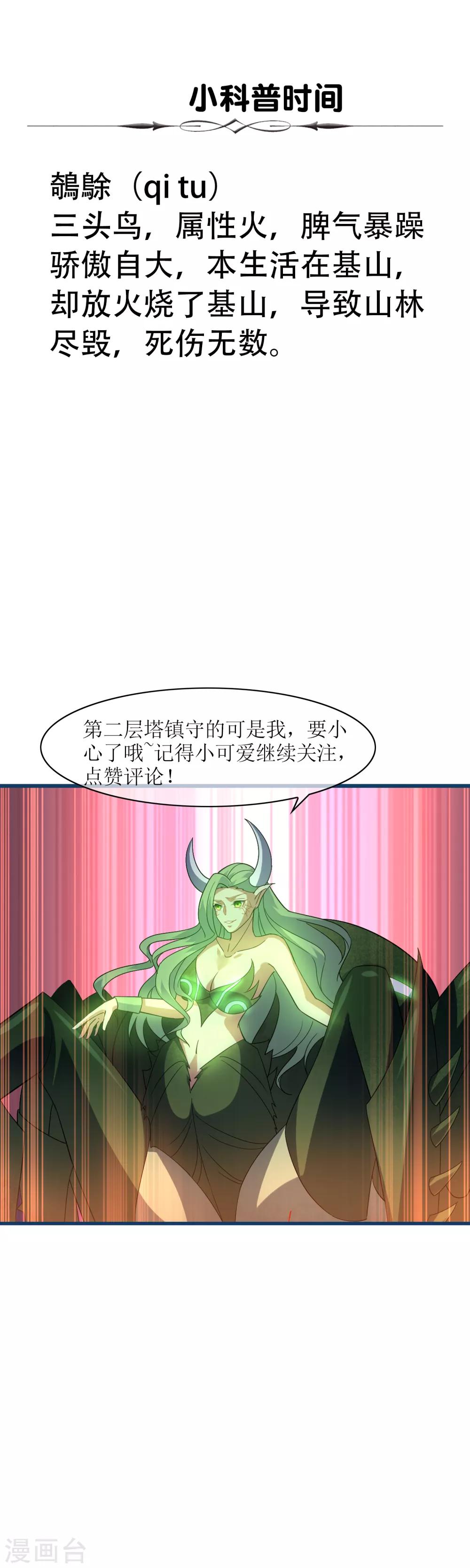 第100话 通天塔126