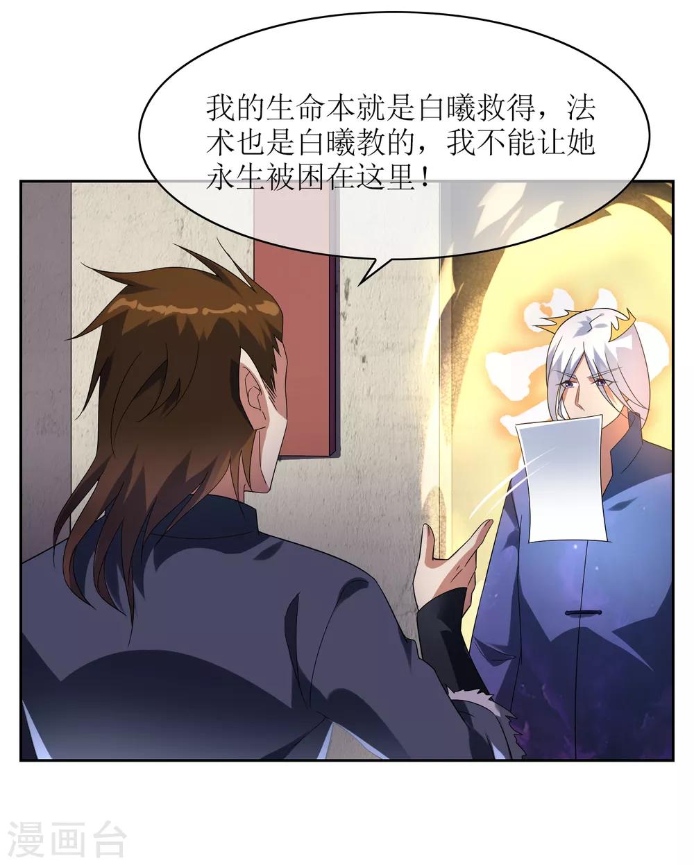 第100话 通天塔14