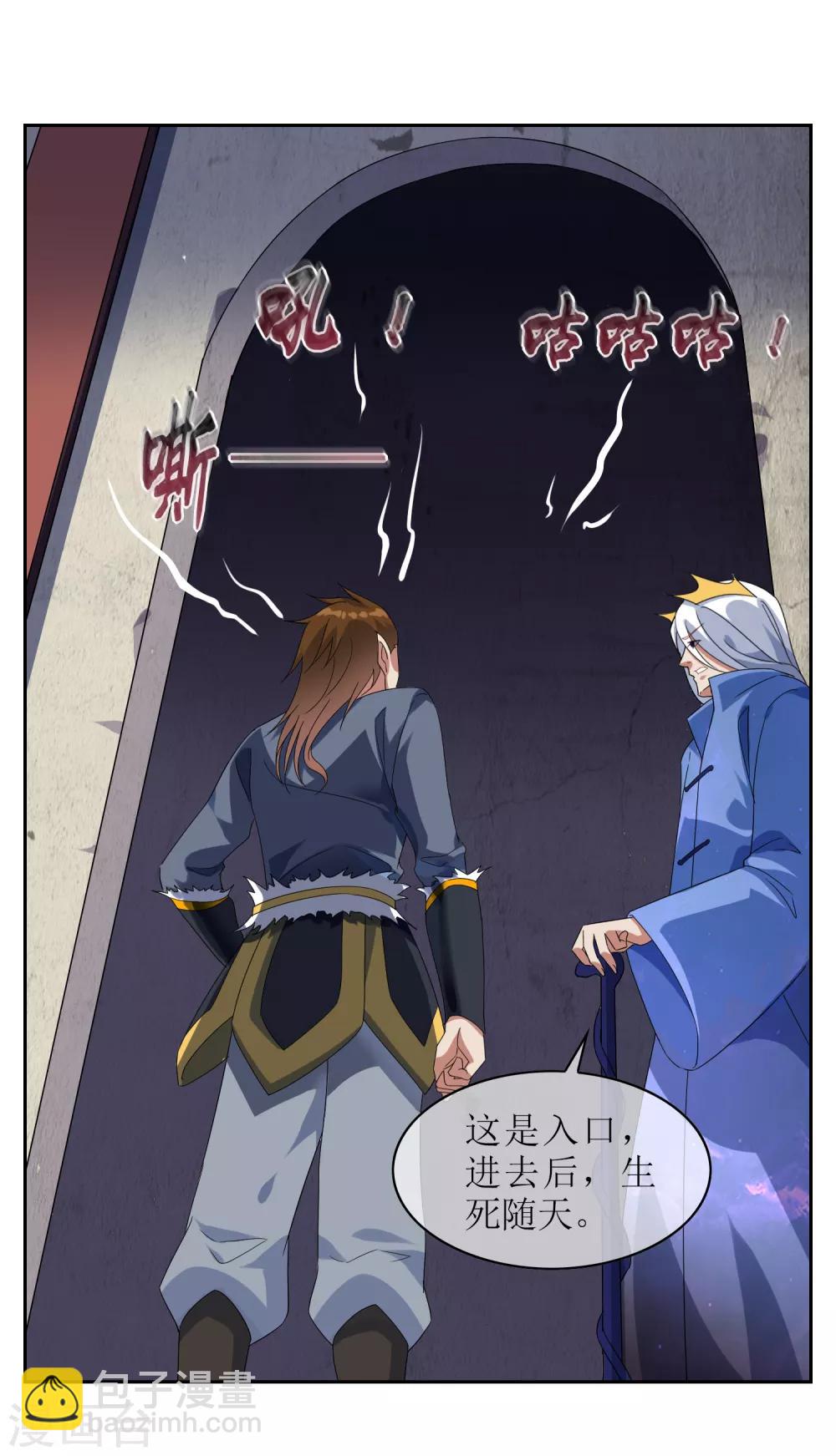 第100话 通天塔16