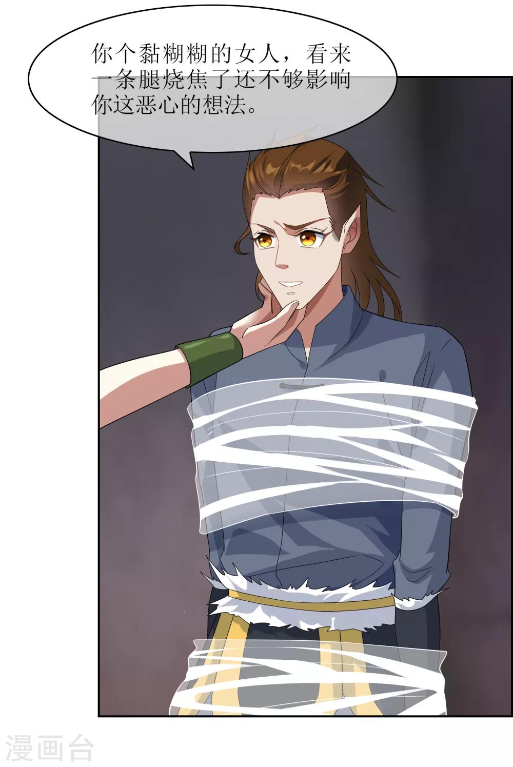 第101话 通天塔210