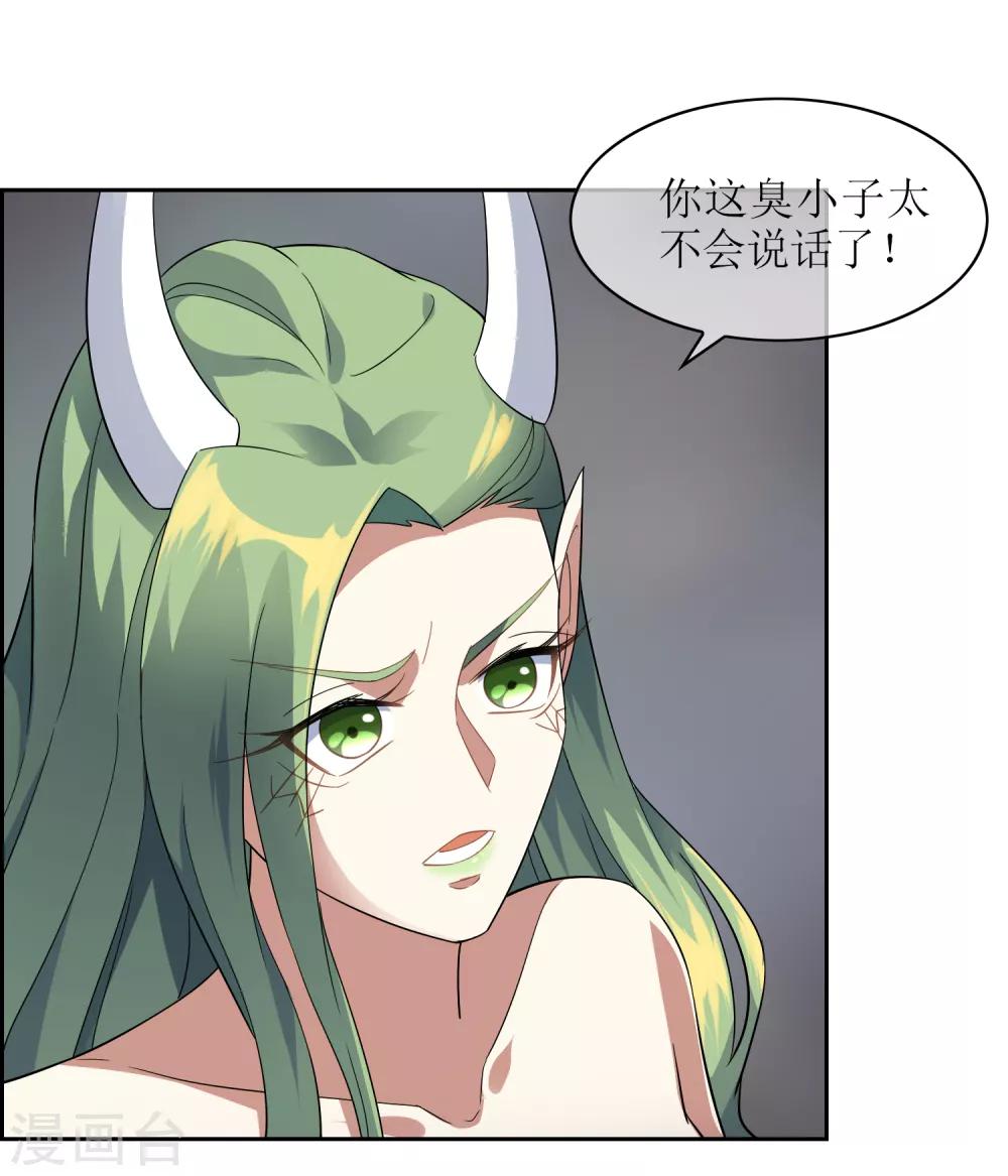 第101话 通天塔211