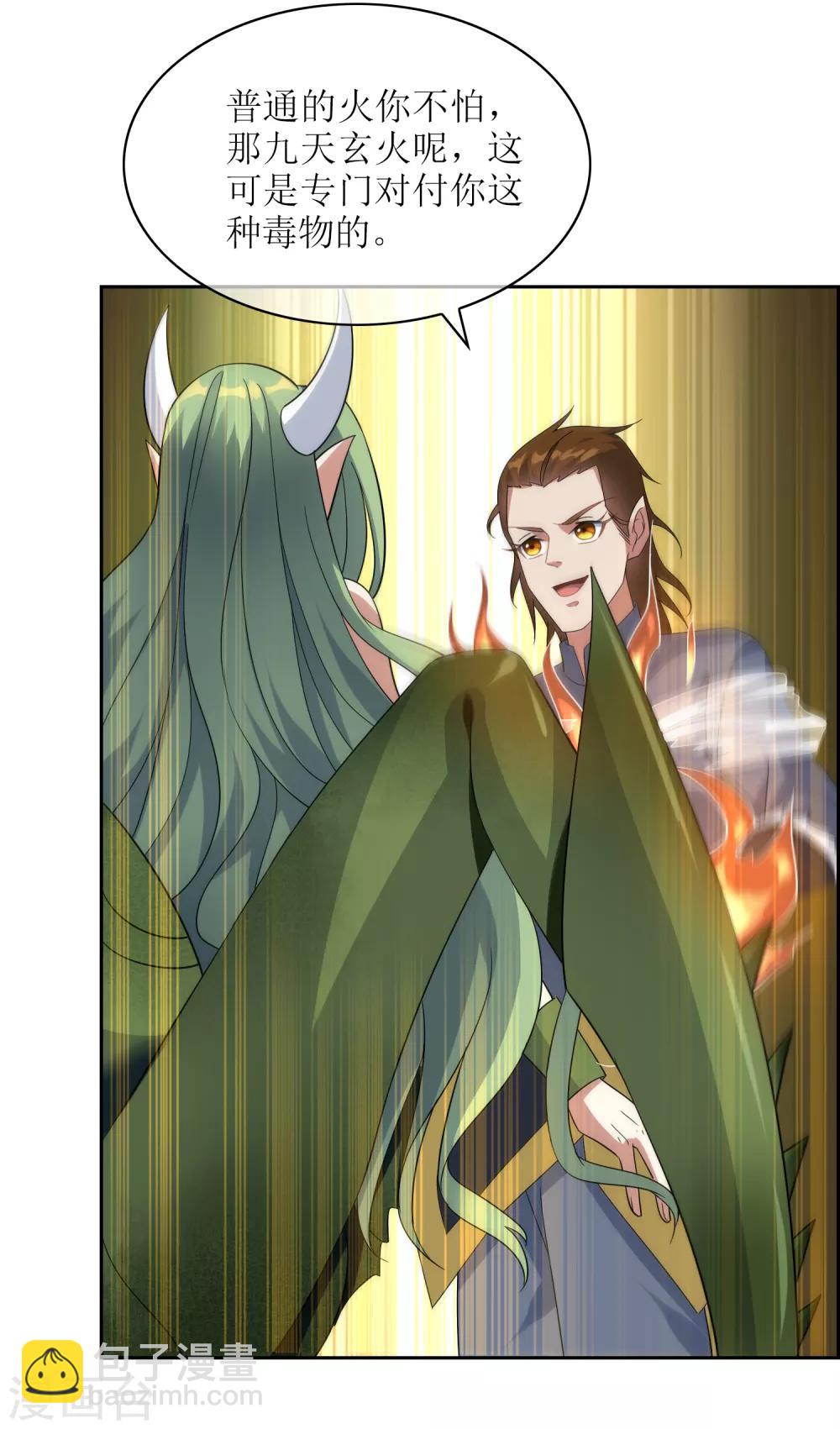第101话 通天塔213
