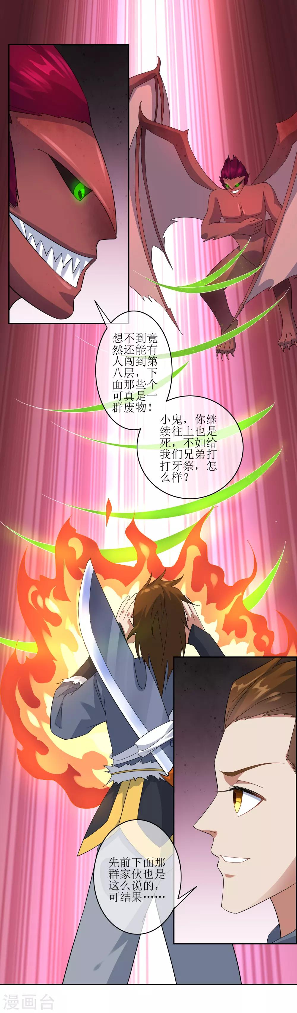 第101话 通天塔227