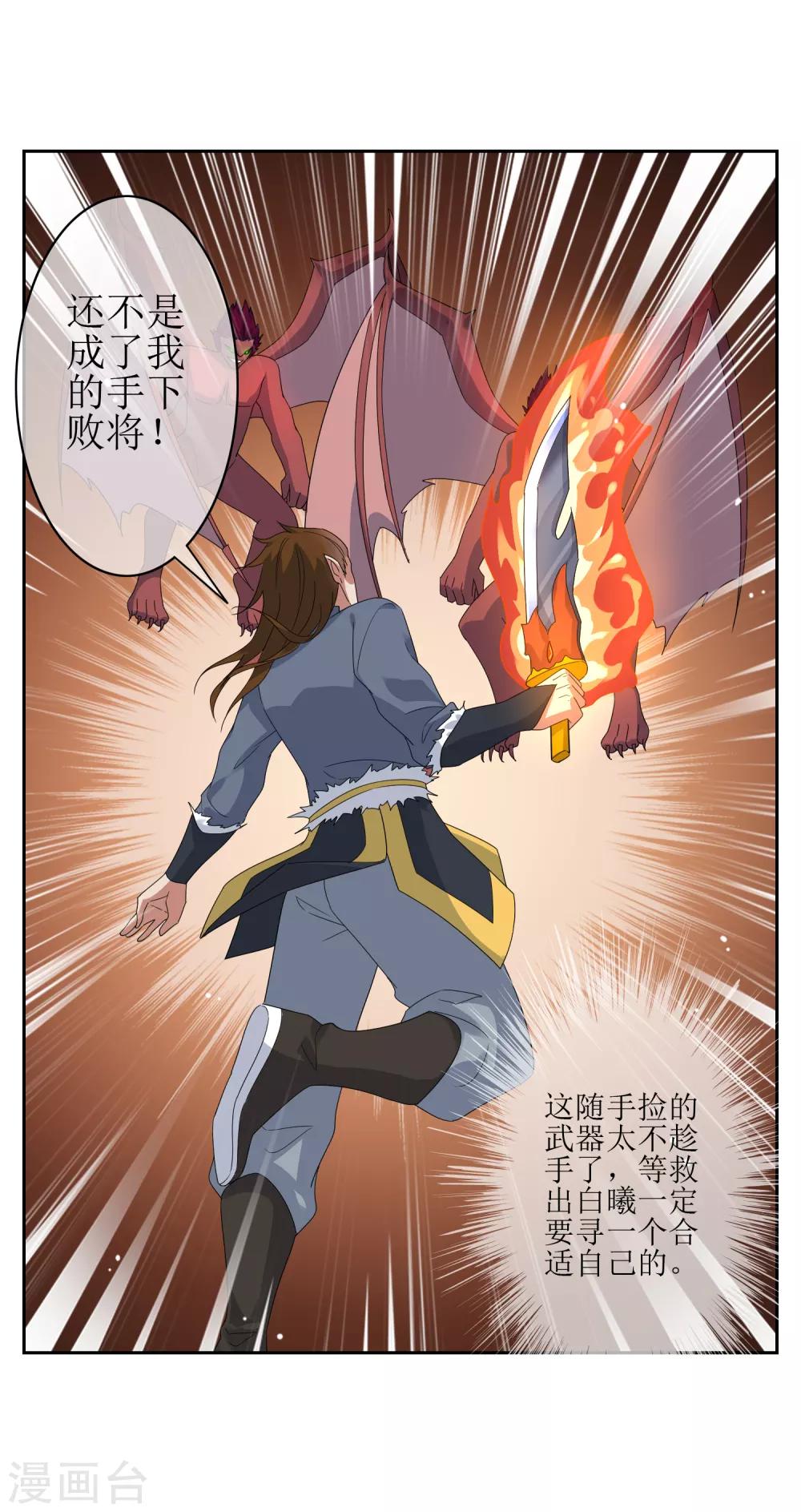 第101话 通天塔228