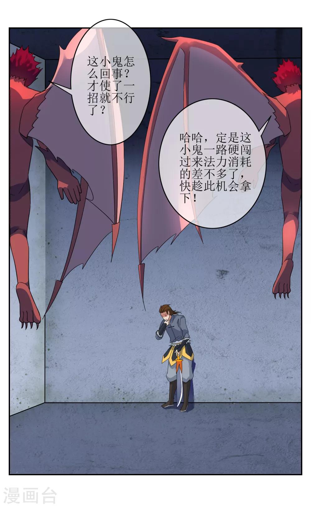 第101话 通天塔233