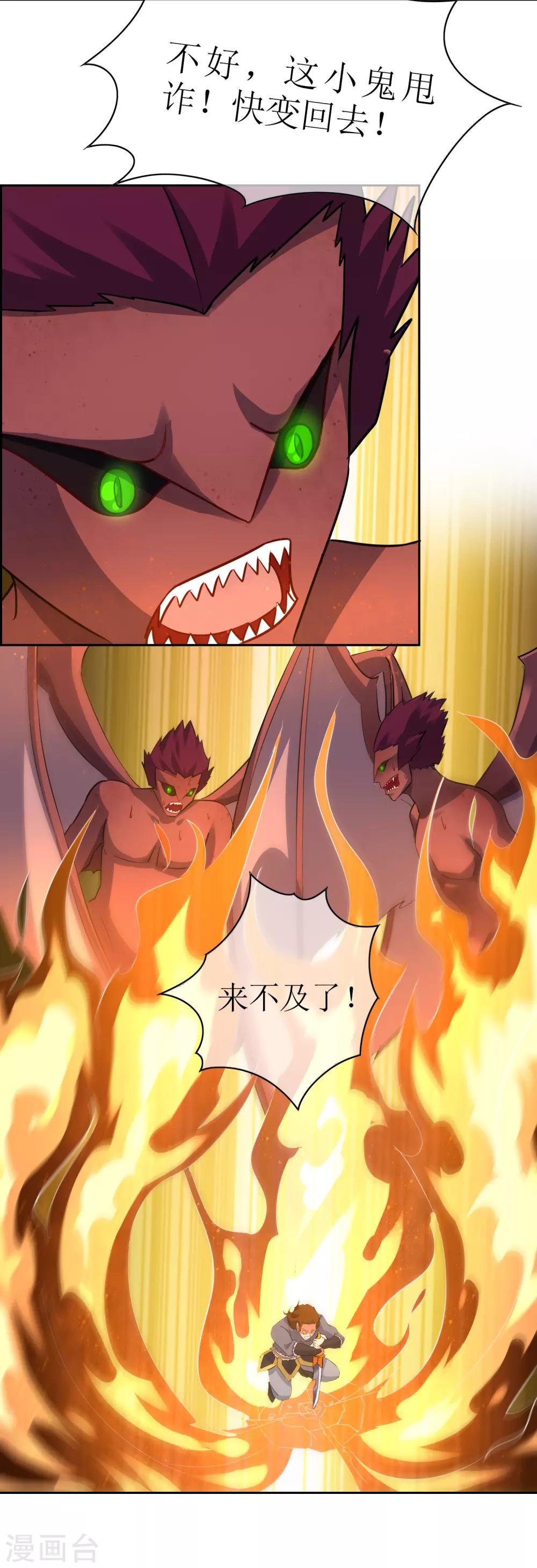 第101话 通天塔236