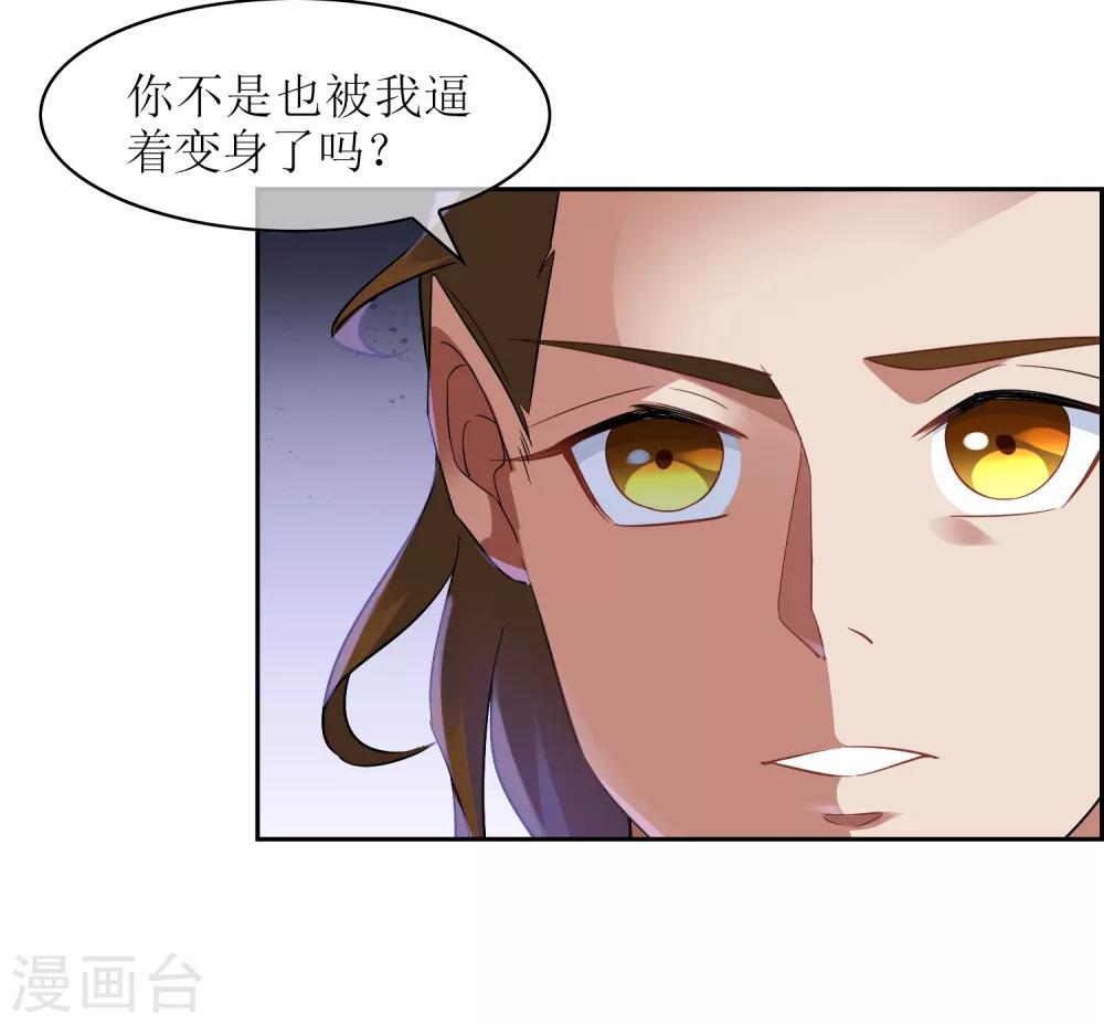 第102话 相生亦相克13
