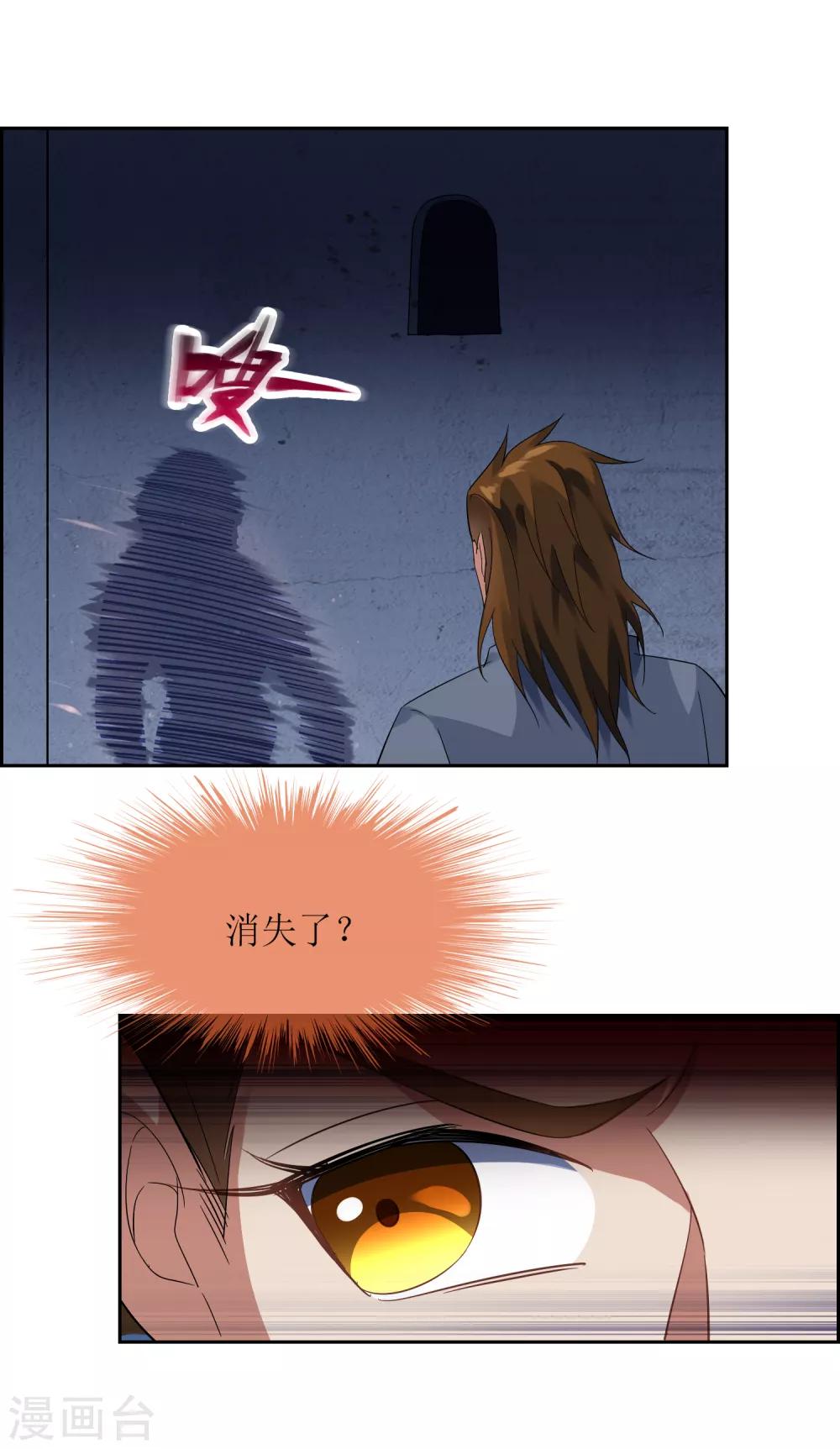 第102话 相生亦相克15
