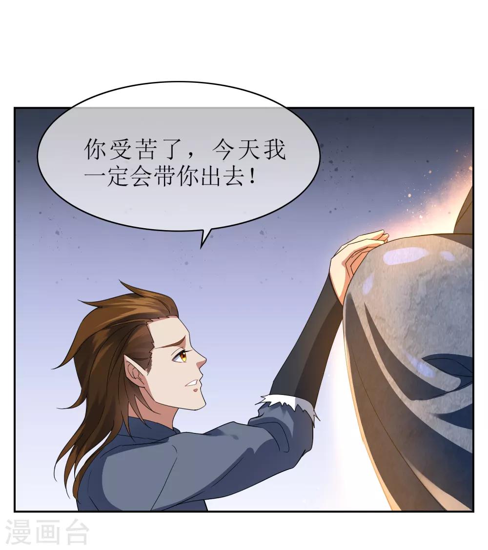 第102话 相生亦相克2