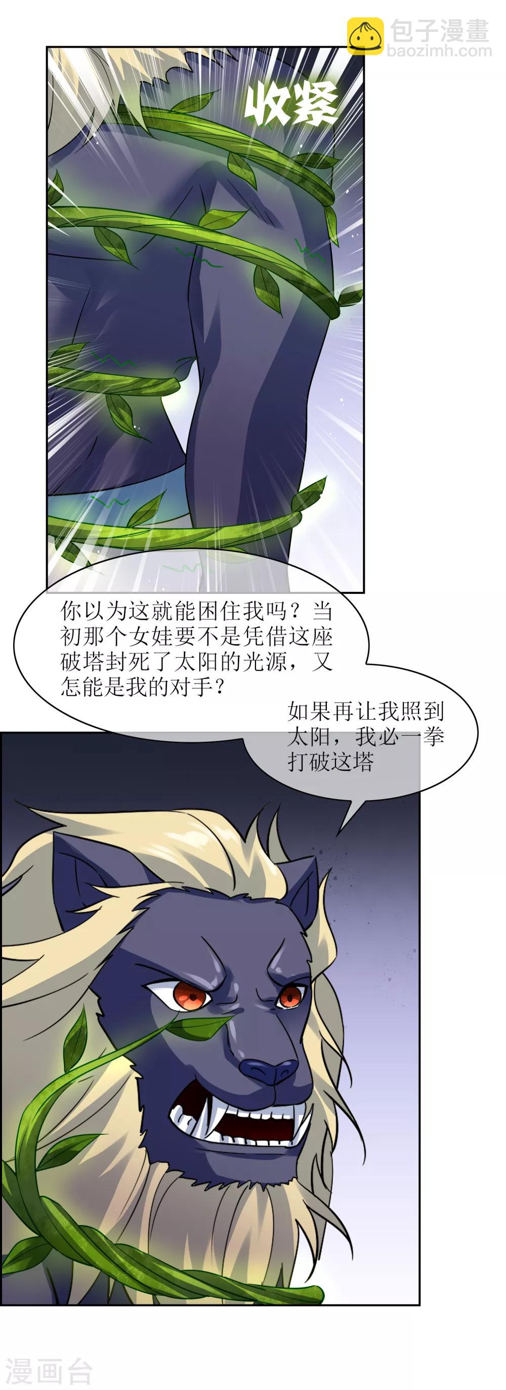 第102话 相生亦相克21