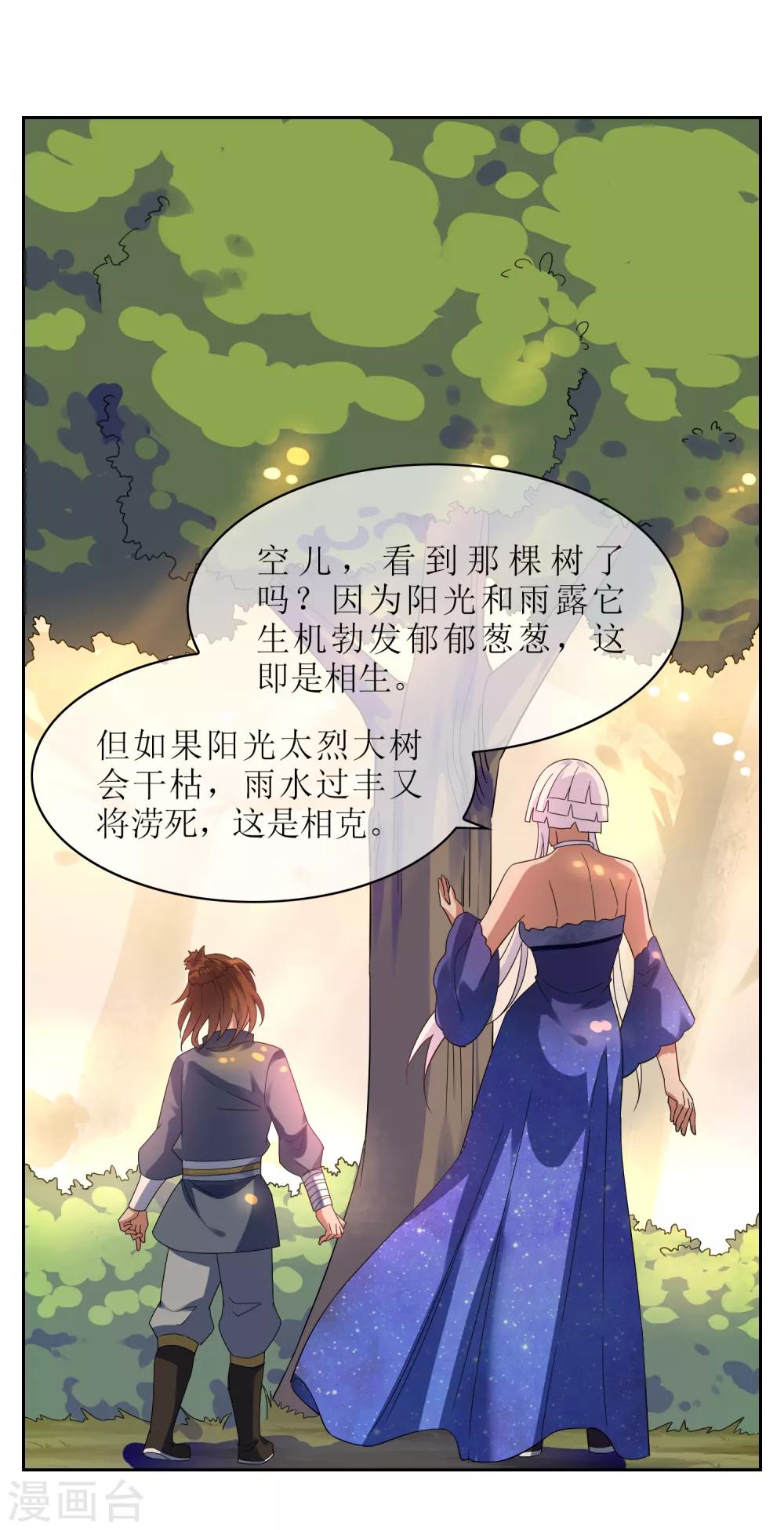 第102话 相生亦相克25
