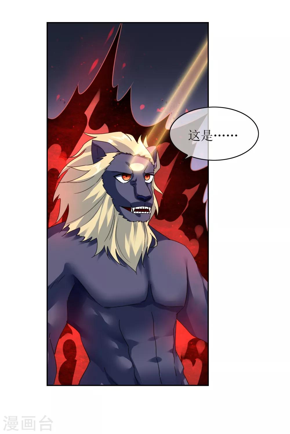 第102话 相生亦相克28
