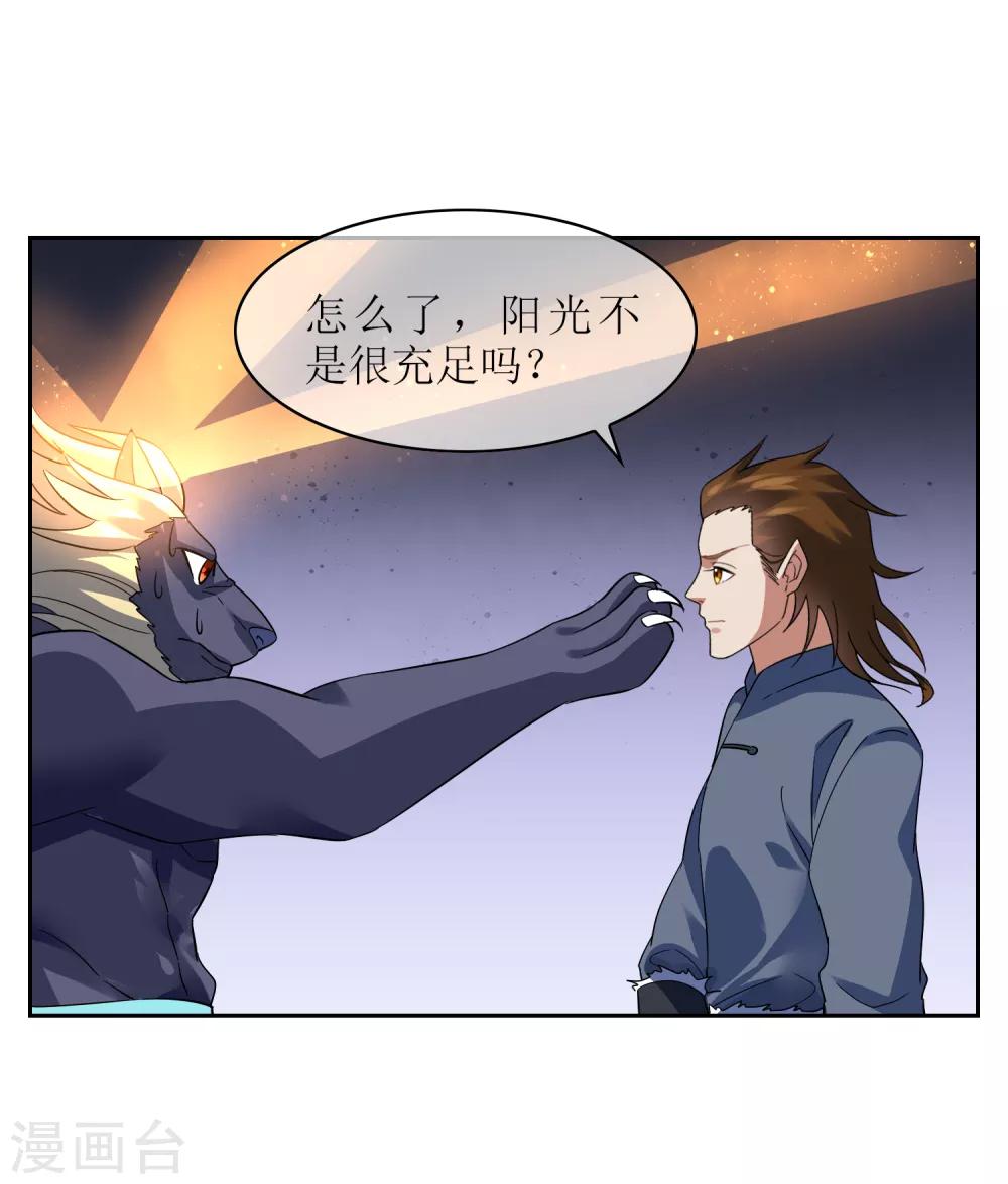 第102话 相生亦相克32