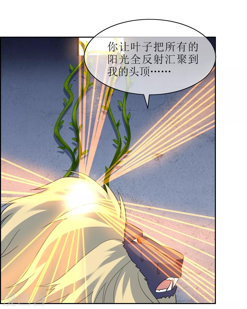 第102话 相生亦相克33