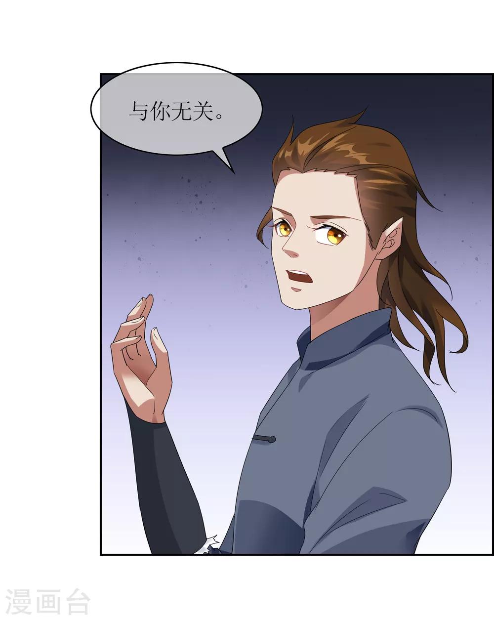 第102话 相生亦相克5