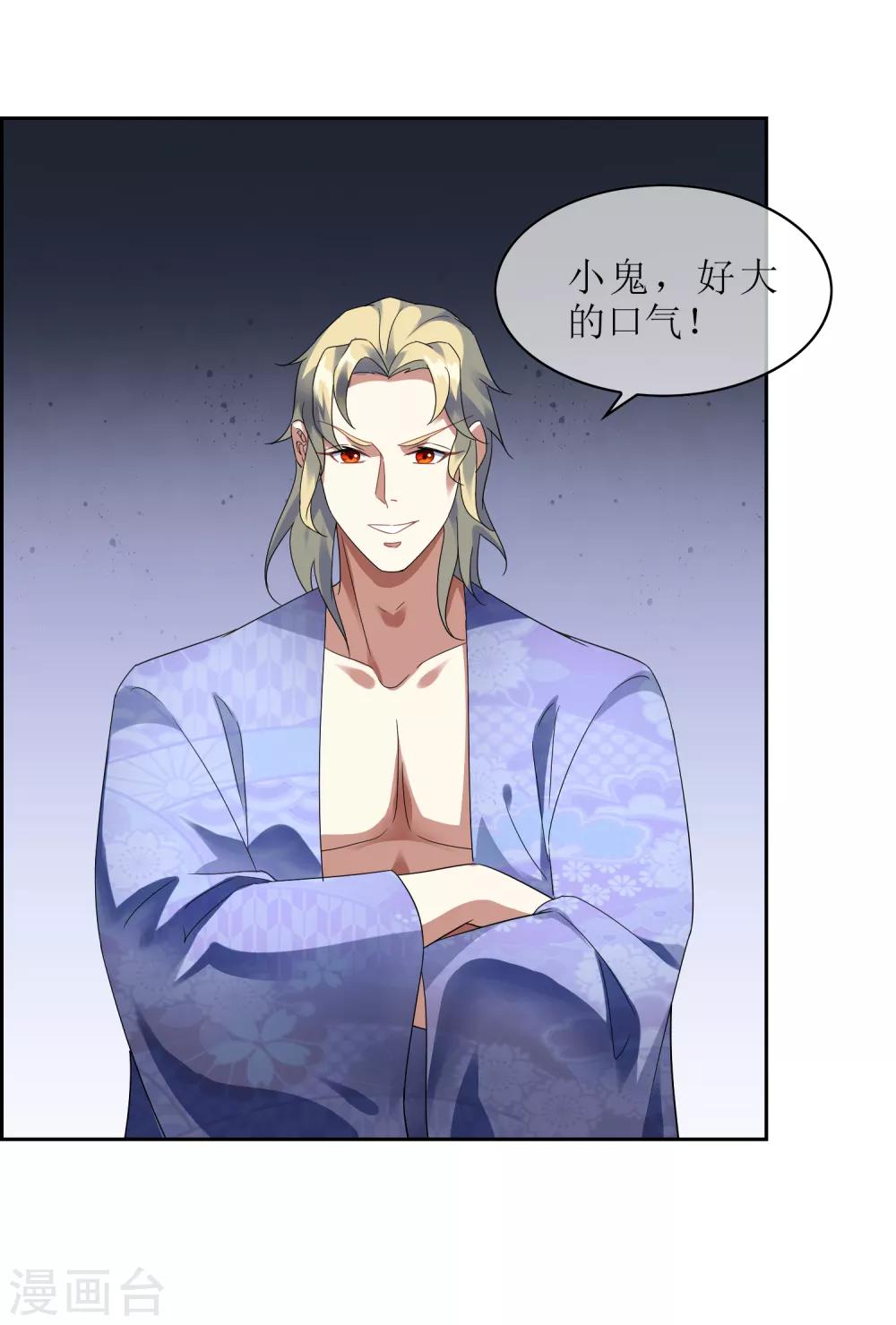 第102话 相生亦相克6