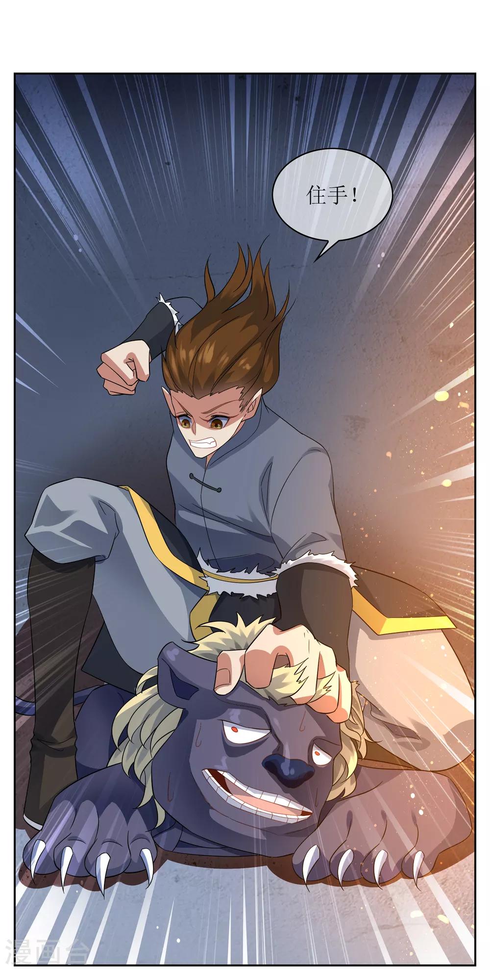 第103话 专属武器1