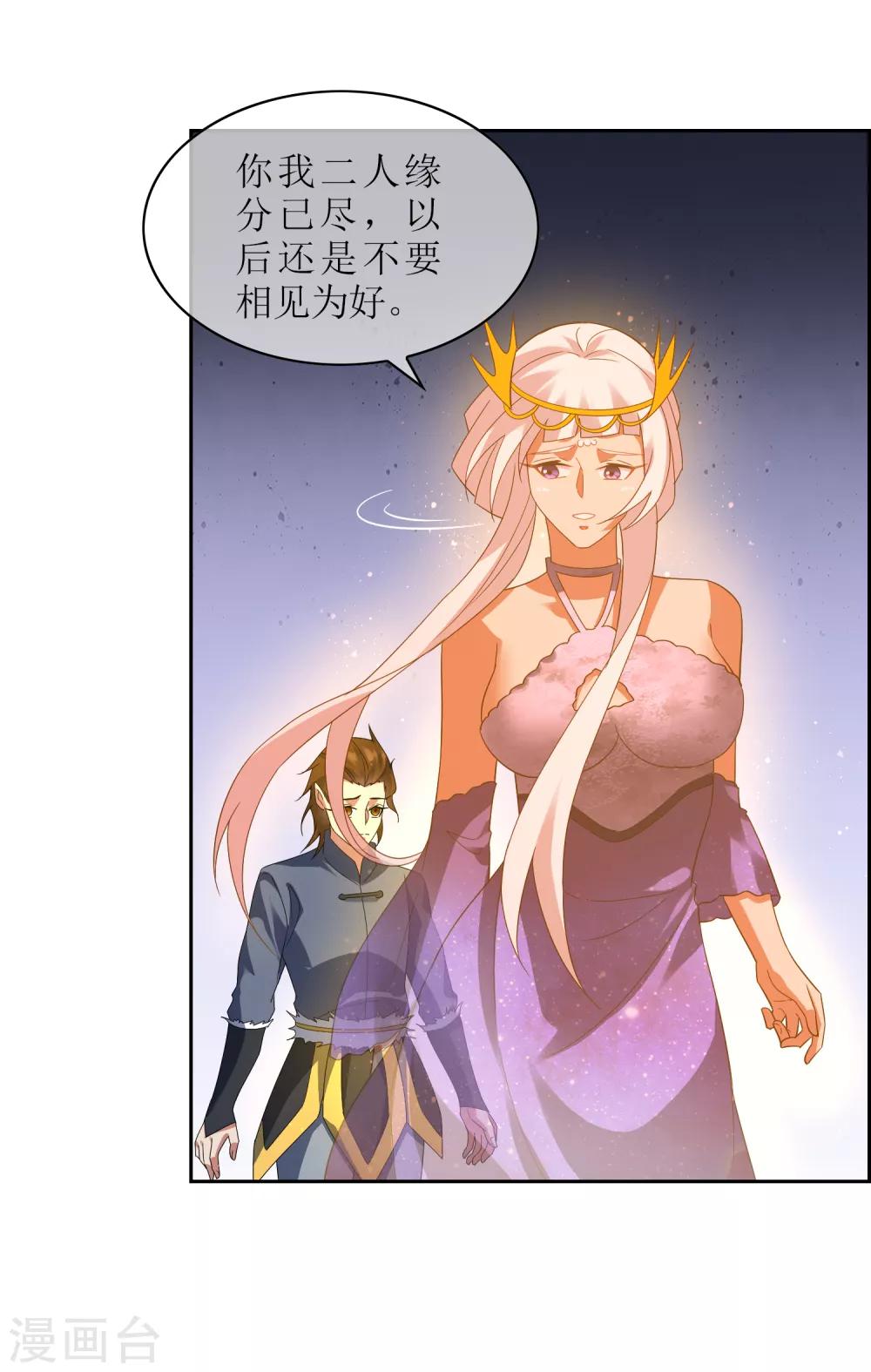 第103话 专属武器10