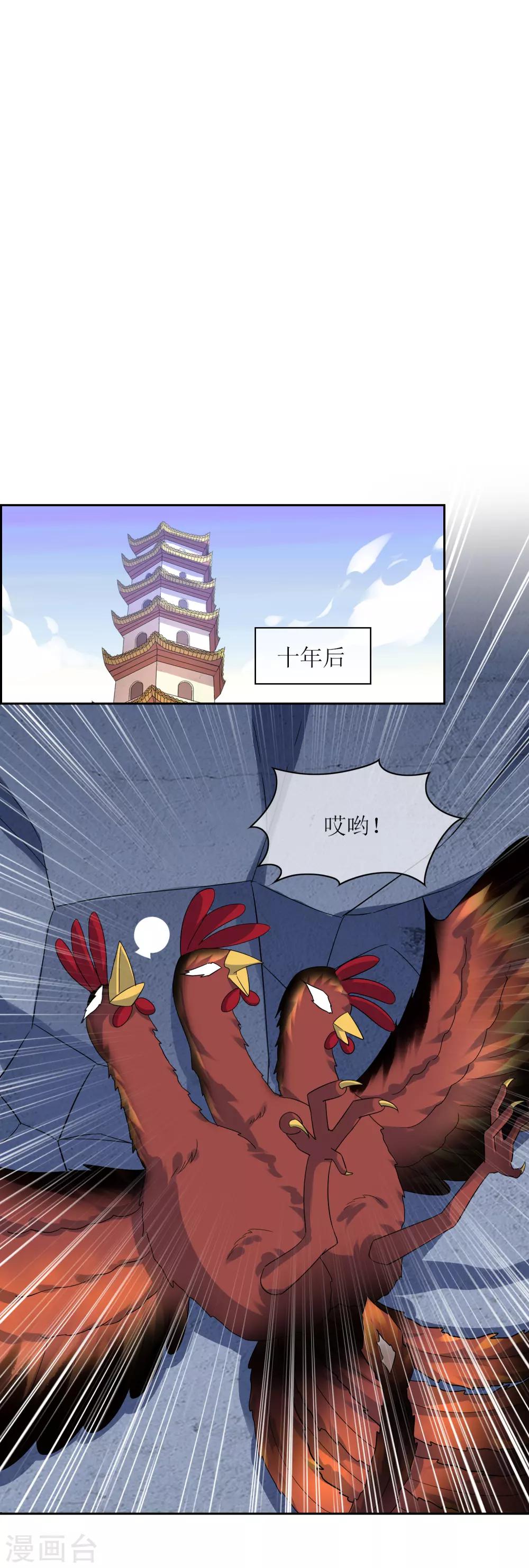 第103话 专属武器14