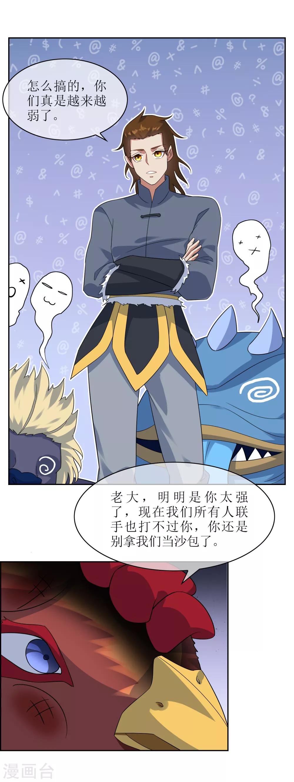 第103话 专属武器15