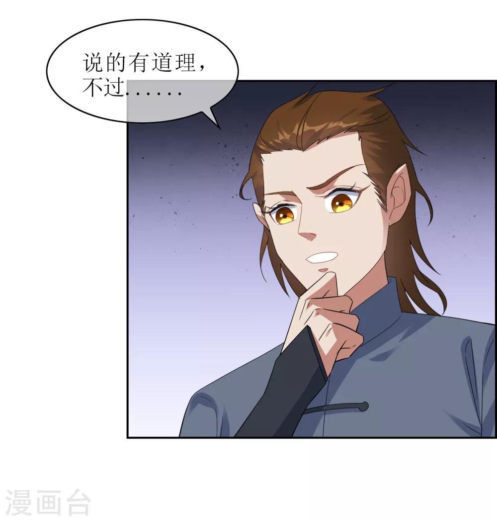 第103话 专属武器16